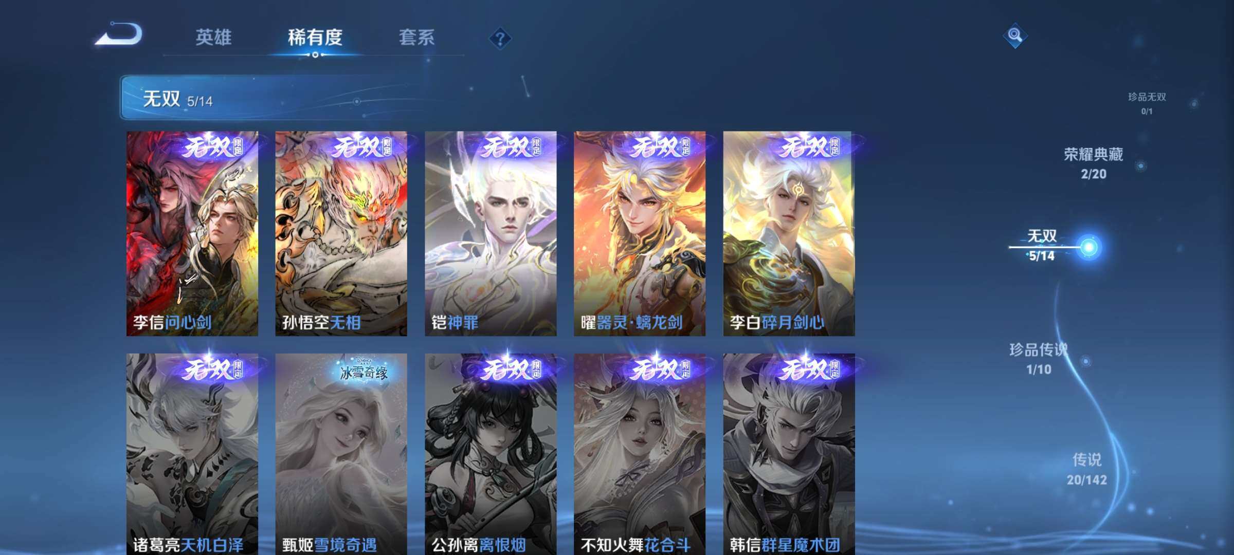 WZCMW4382553王者荣耀账号详情图5 WZCMW4382553王者荣耀账号详情图5