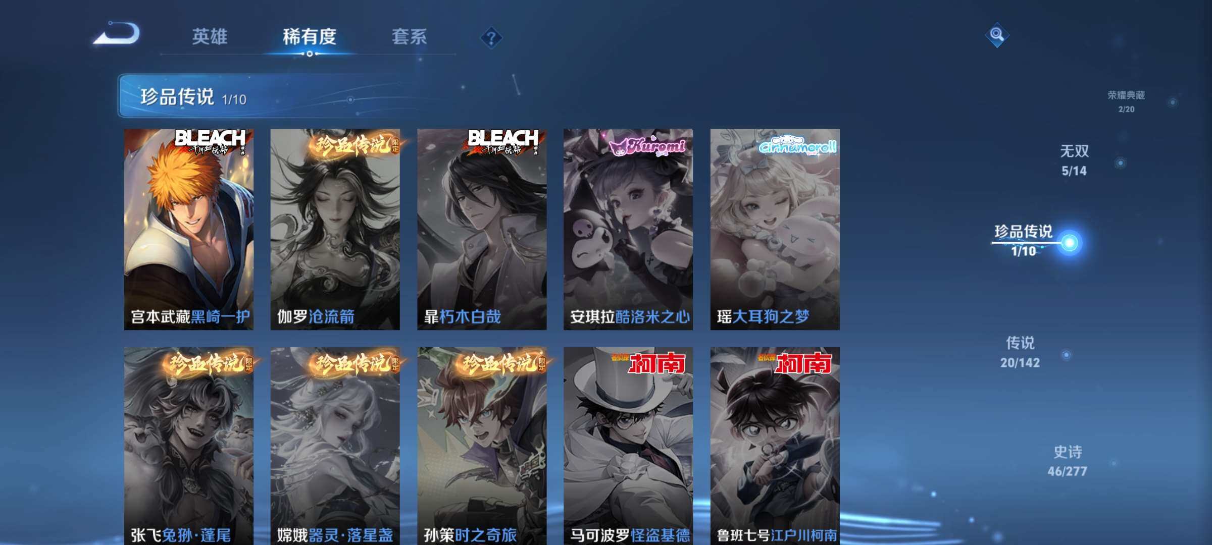 WZCMW4382553王者荣耀账号详情图6 WZCMW4382553王者荣耀账号详情图6