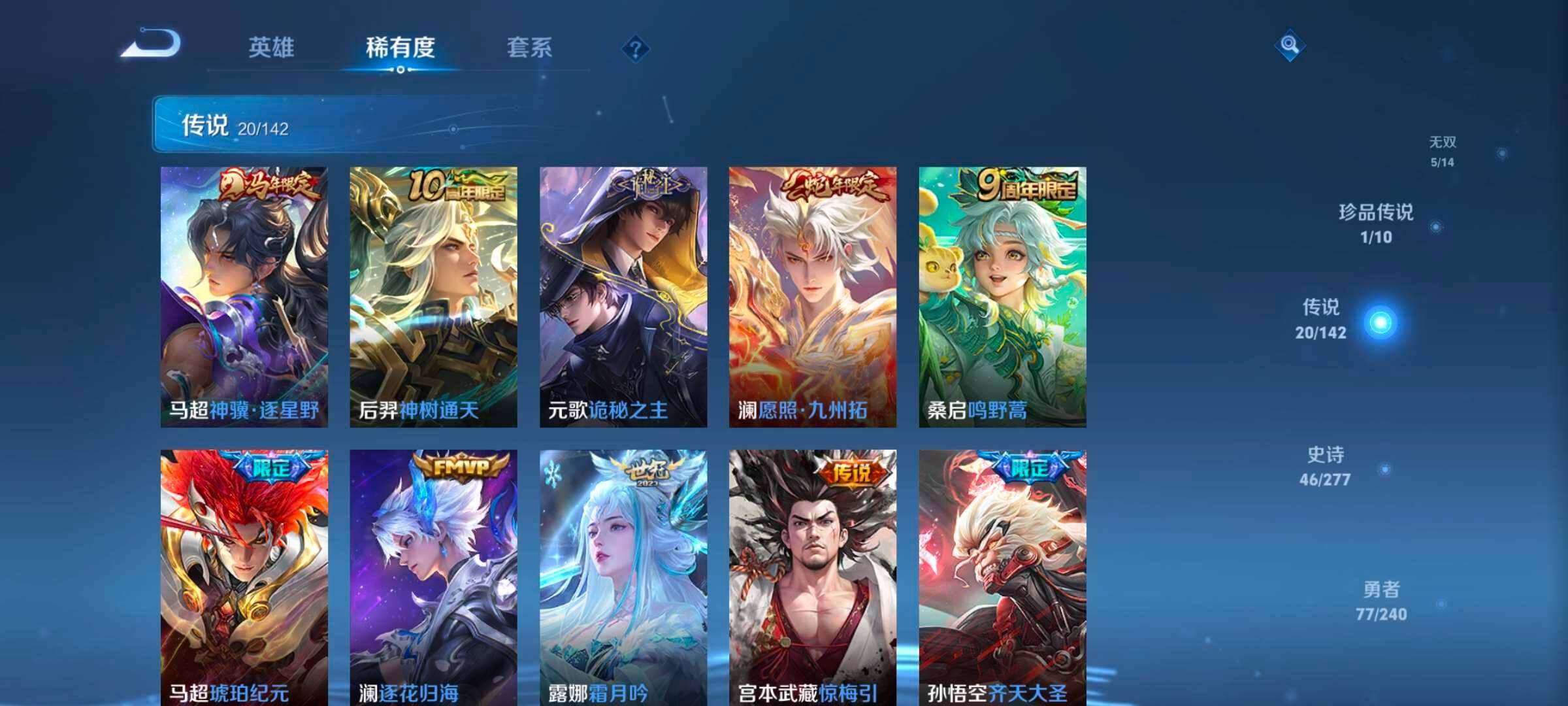 WZCMW4382553王者荣耀账号详情图7 WZCMW4382553王者荣耀账号详情图7