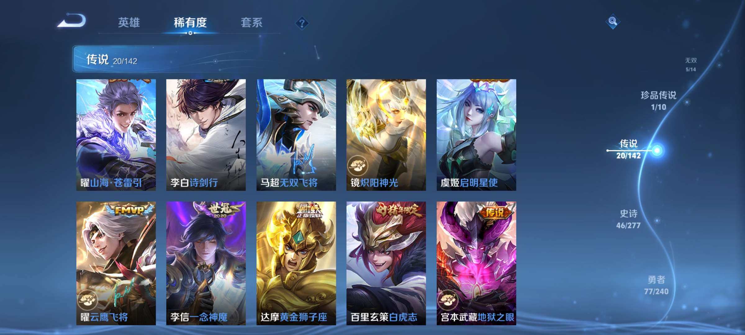 WZCMW4382553王者荣耀账号详情图8 WZCMW4382553王者荣耀账号详情图8