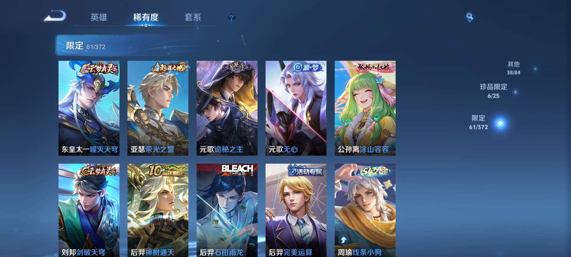 WZCMW4382553王者荣耀账号详情图9 WZCMW4382553王者荣耀账号详情图9