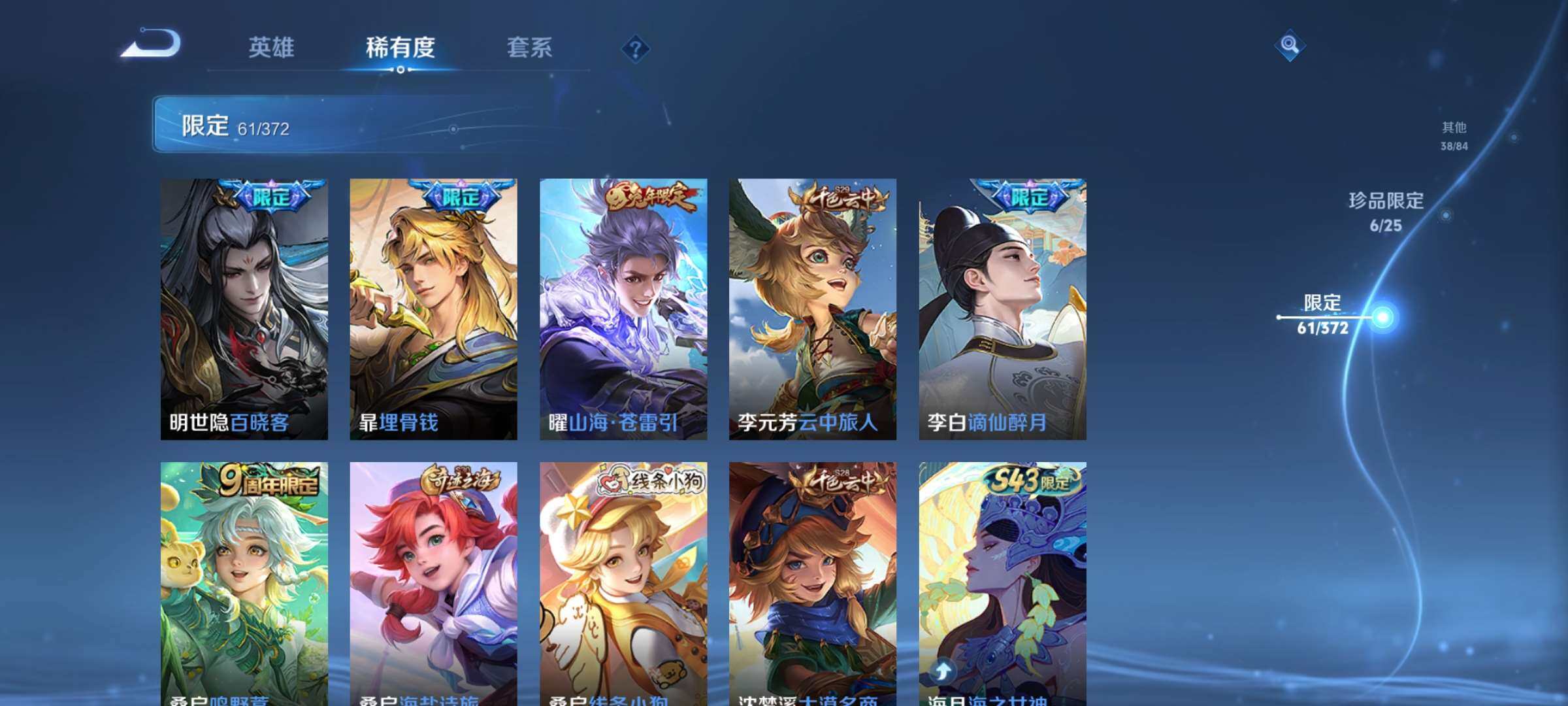WZCMW4382553王者荣耀账号详情图11 WZCMW4382553王者荣耀账号详情图11