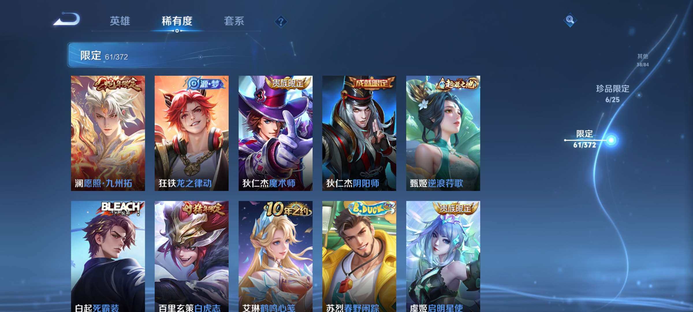 WZCMW4382553王者荣耀账号详情图12 WZCMW4382553王者荣耀账号详情图12