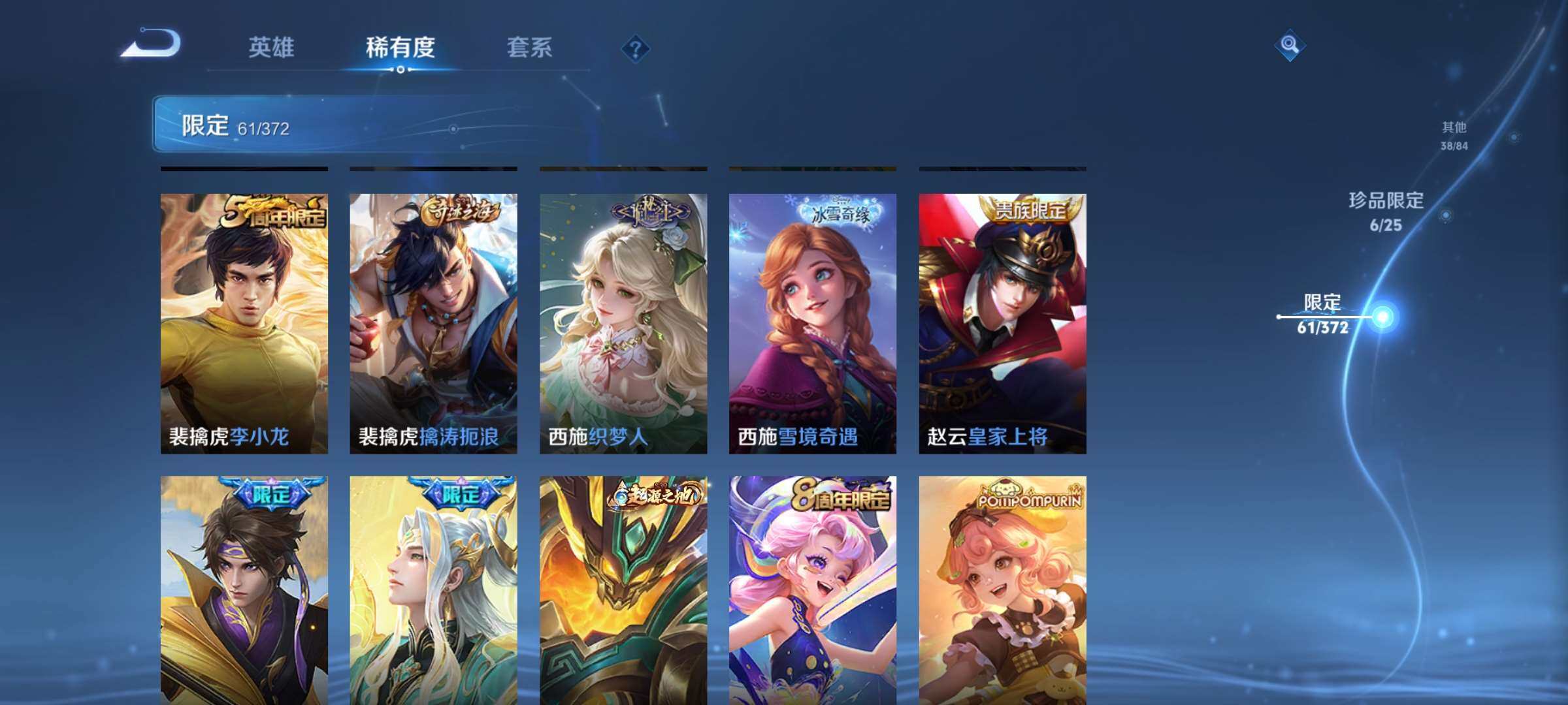 WZCMW4382553王者荣耀账号详情图13 WZCMW4382553王者荣耀账号详情图13