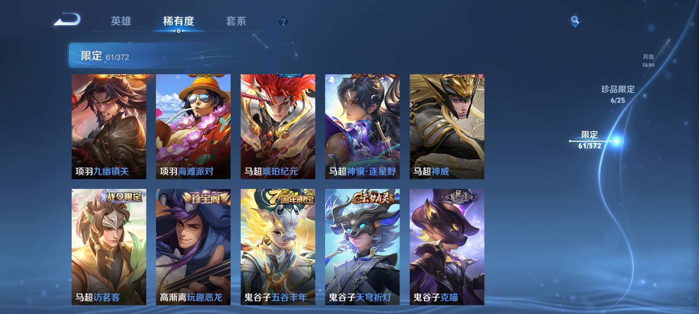 WZCMW4382553王者荣耀账号详情图14 WZCMW4382553王者荣耀账号详情图14
