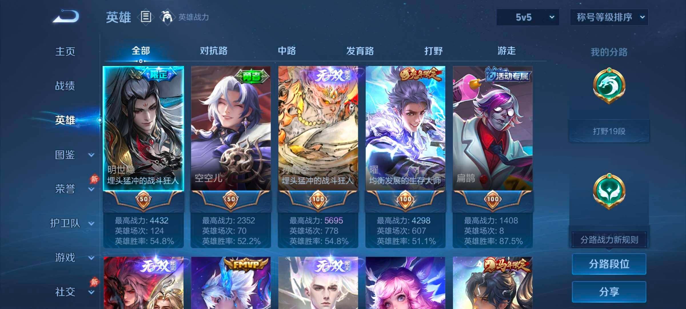 WZCMW4382553王者荣耀账号详情图15 WZCMW4382553王者荣耀账号详情图15