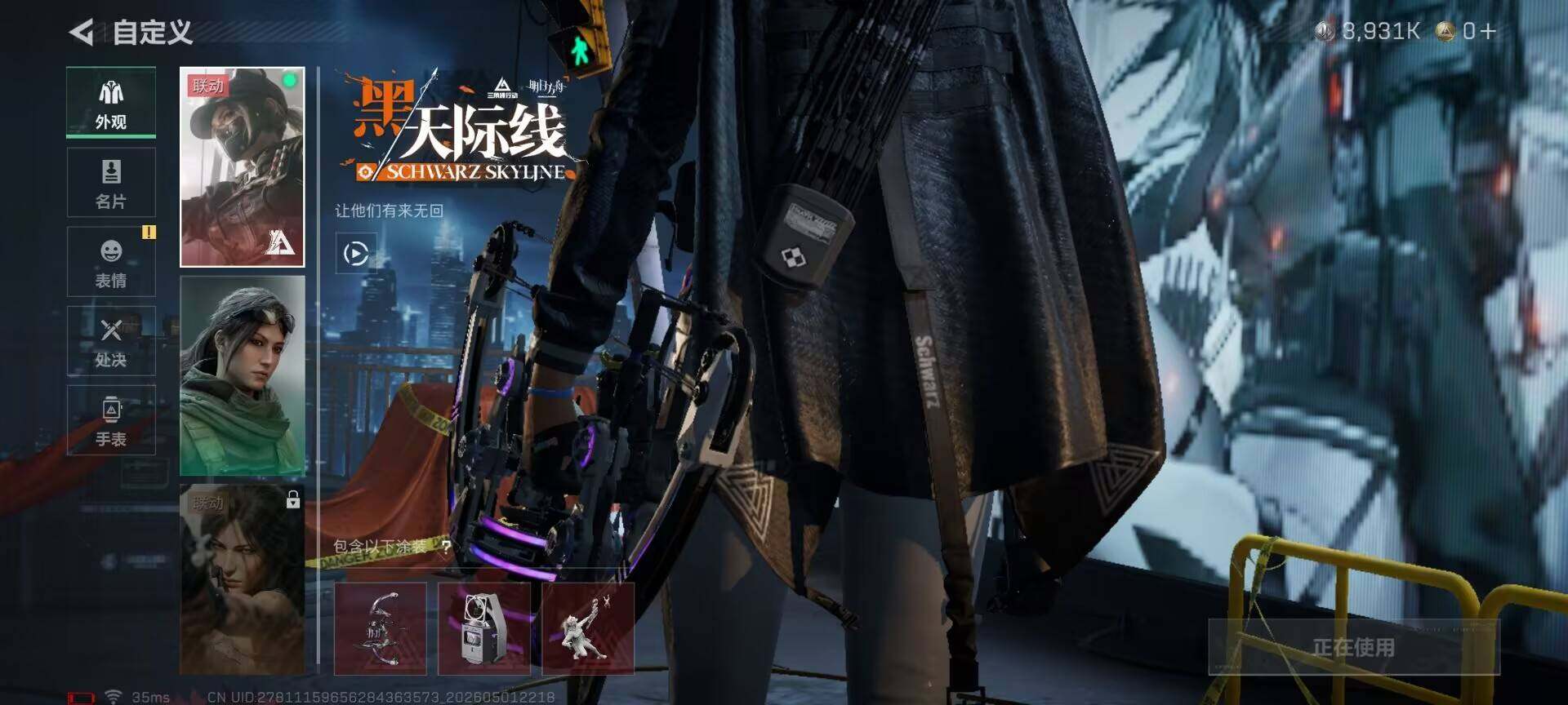SJZEY4111880三角洲行动账号详情图6