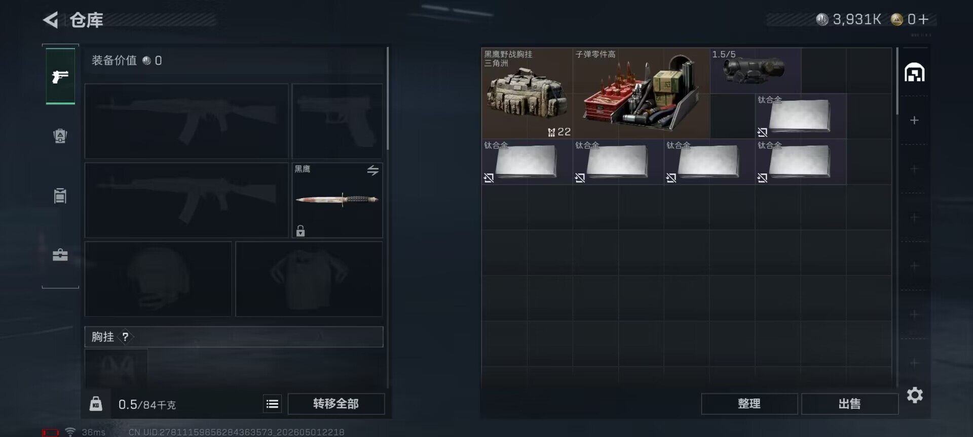 SJZEY4111880三角洲行动账号详情图8