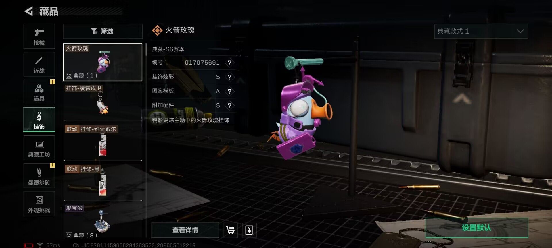 SJZEY4111880三角洲行动账号详情图10