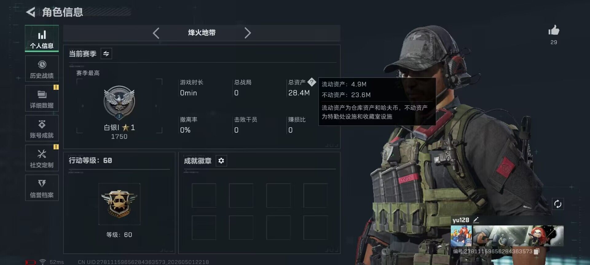 SJZEY4111880三角洲行动账号详情图5
