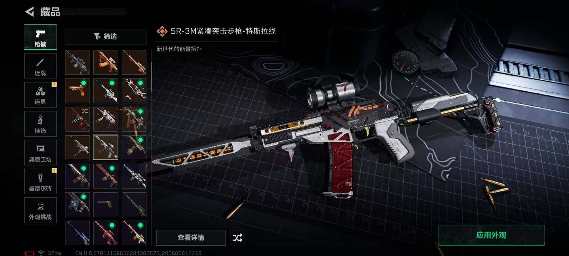 SJZEY4111880三角洲行动账号详情图12