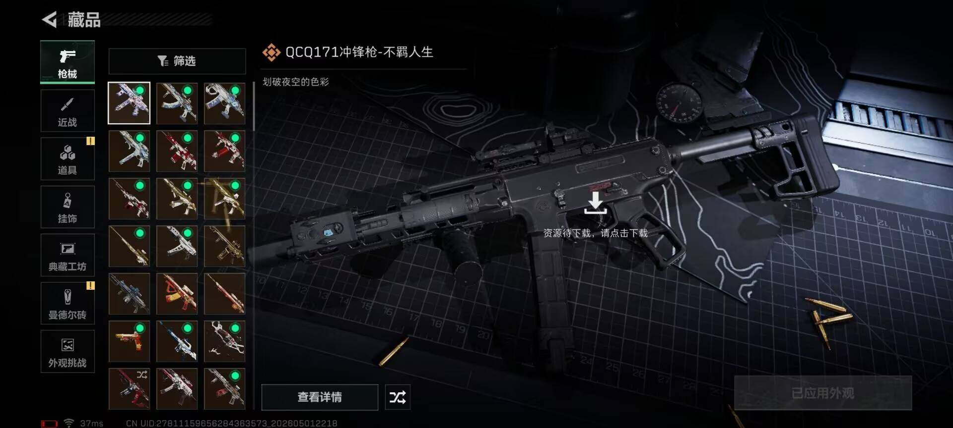 SJZEY4111880三角洲行动账号详情图15