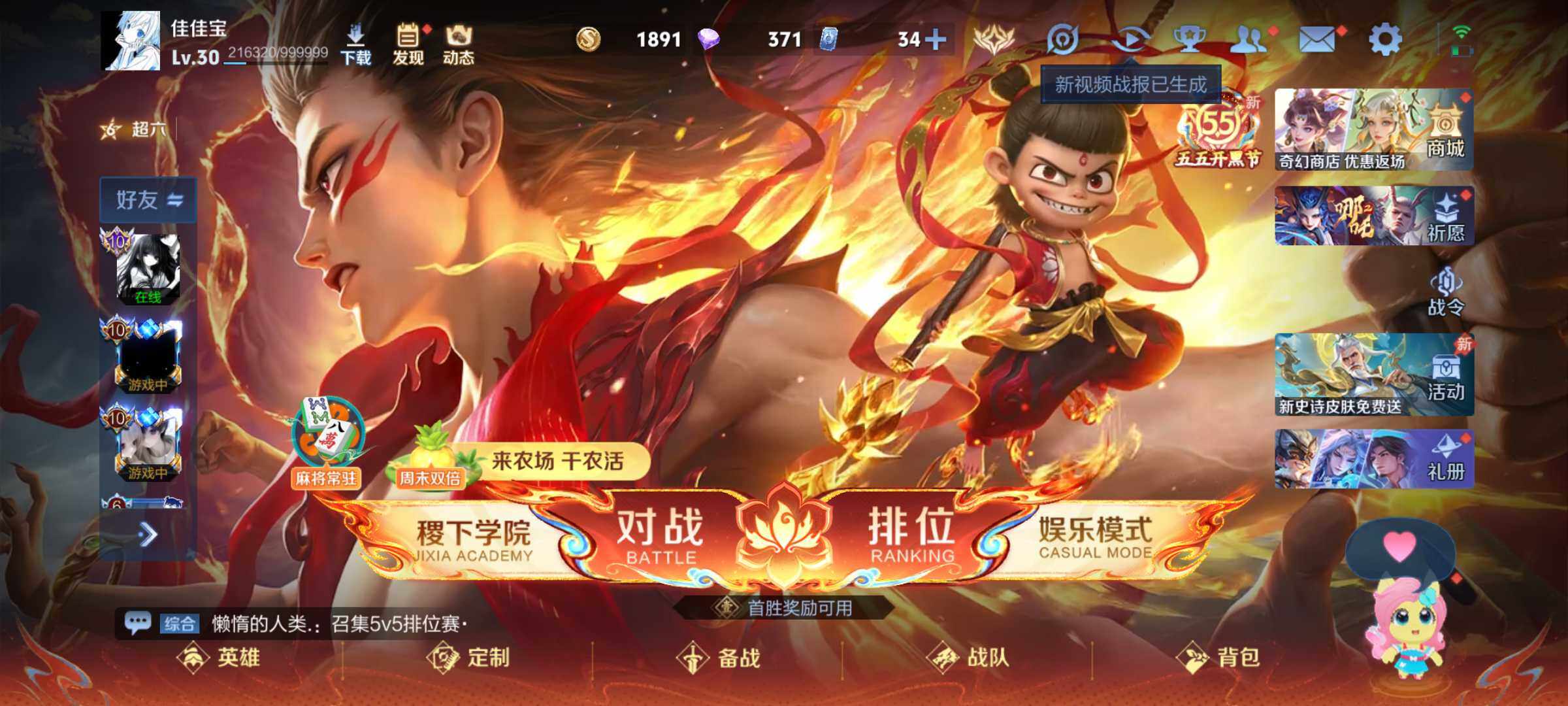 WZJM4412158王者荣耀账号详情图5 WZJM4412158王者荣耀账号详情图5