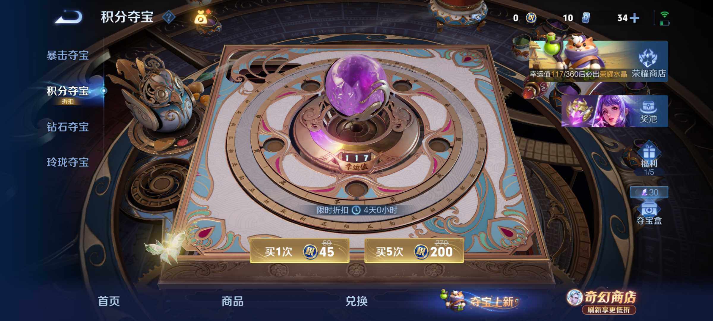 WZJM4412158王者荣耀账号详情图7 WZJM4412158王者荣耀账号详情图7