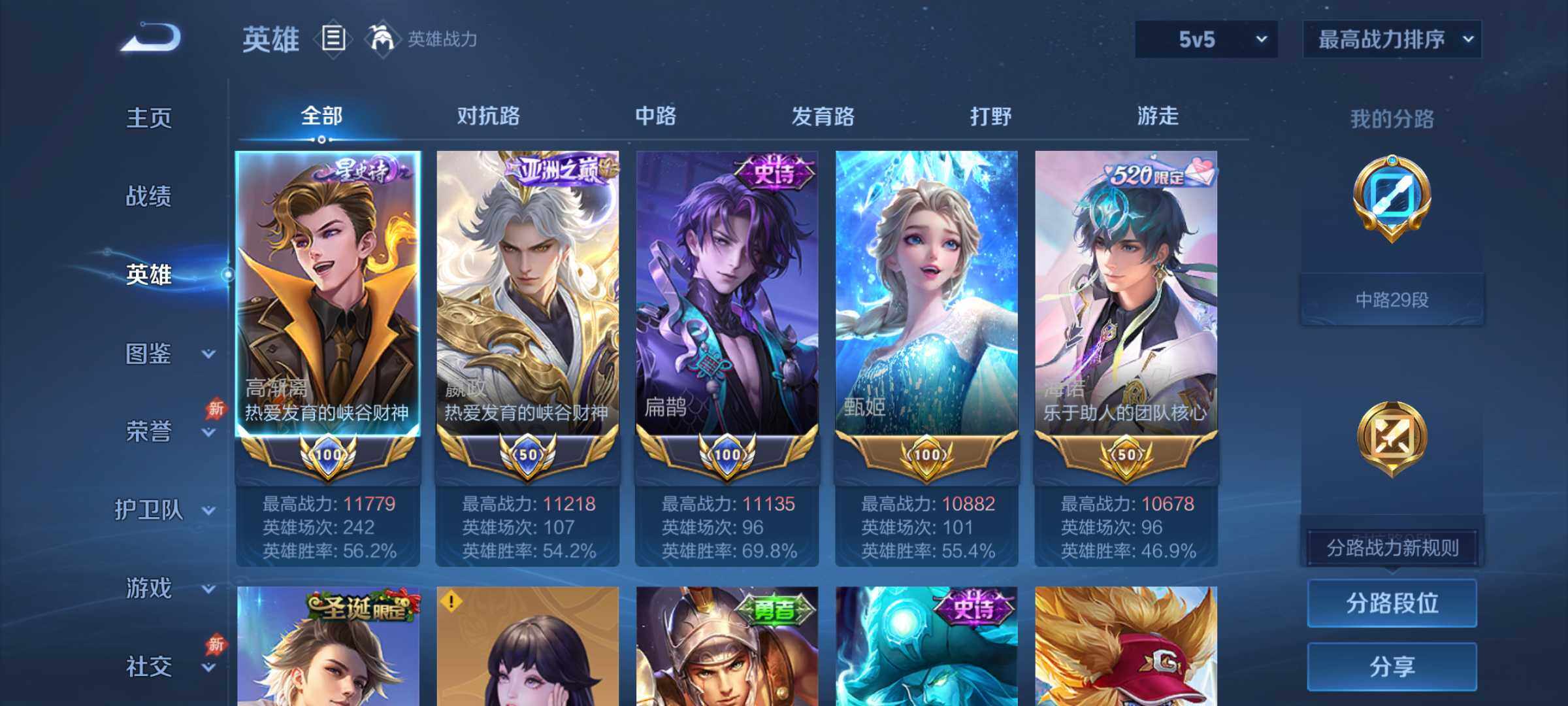 WZJM4412158王者荣耀账号详情图10 WZJM4412158王者荣耀账号详情图10
