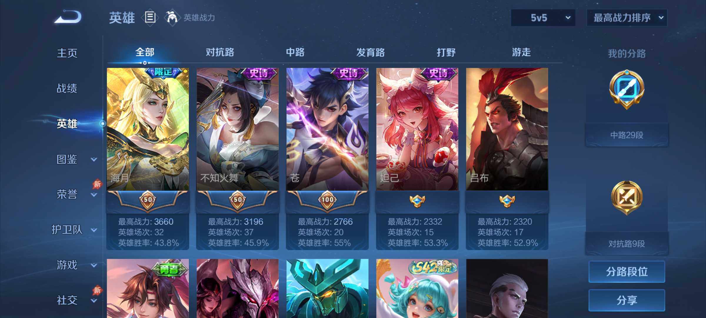 WZJM4412158王者荣耀账号详情图12 WZJM4412158王者荣耀账号详情图12