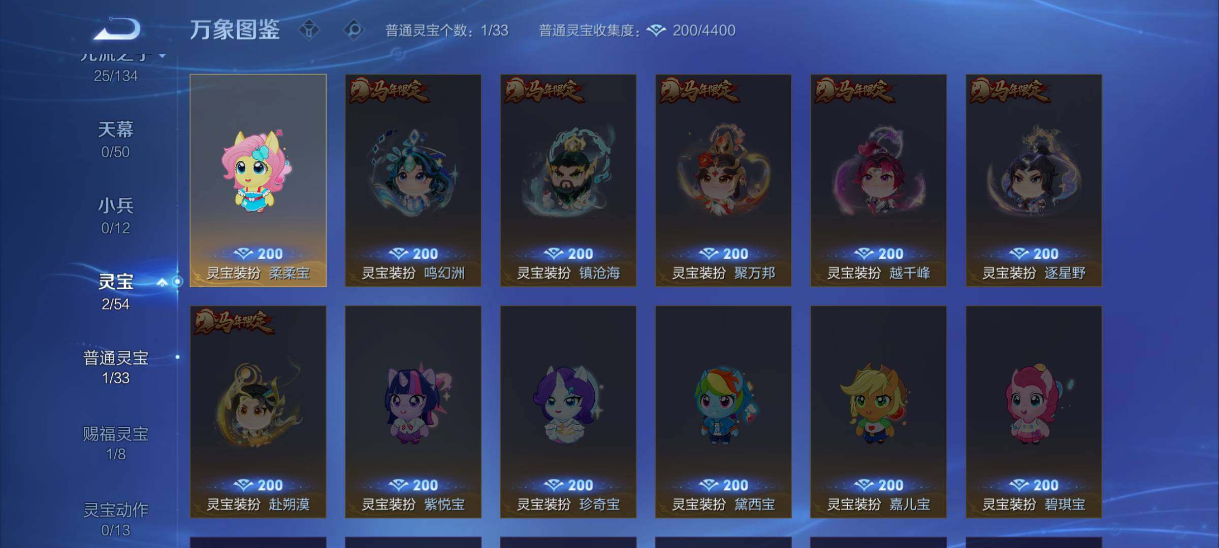 WZJM4412158王者荣耀账号详情图15 WZJM4412158王者荣耀账号详情图15