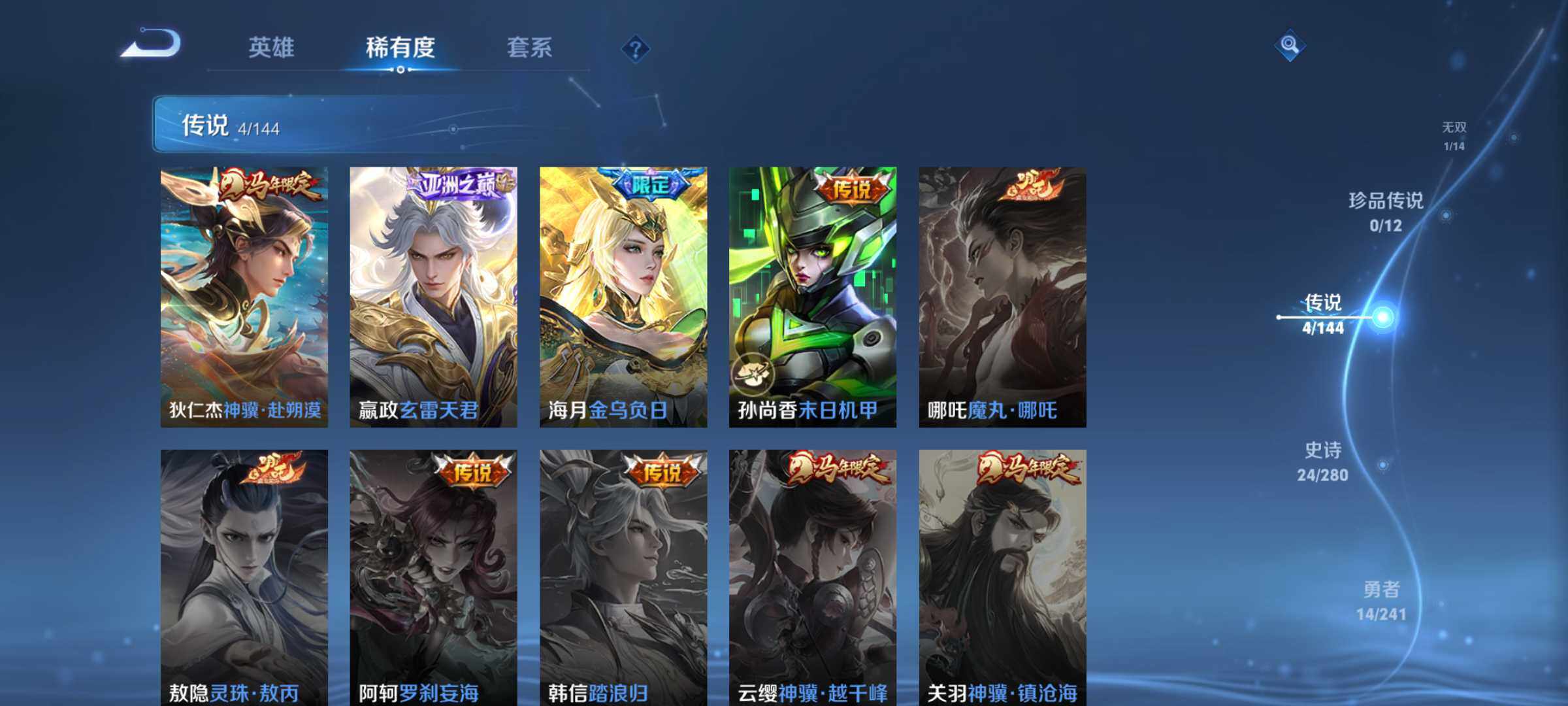 WZJM4412158王者荣耀账号详情图18 WZJM4412158王者荣耀账号详情图18