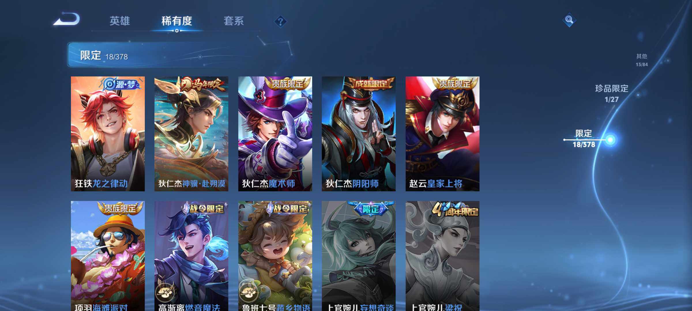 WZJM4412158王者荣耀账号详情图20 WZJM4412158王者荣耀账号详情图20