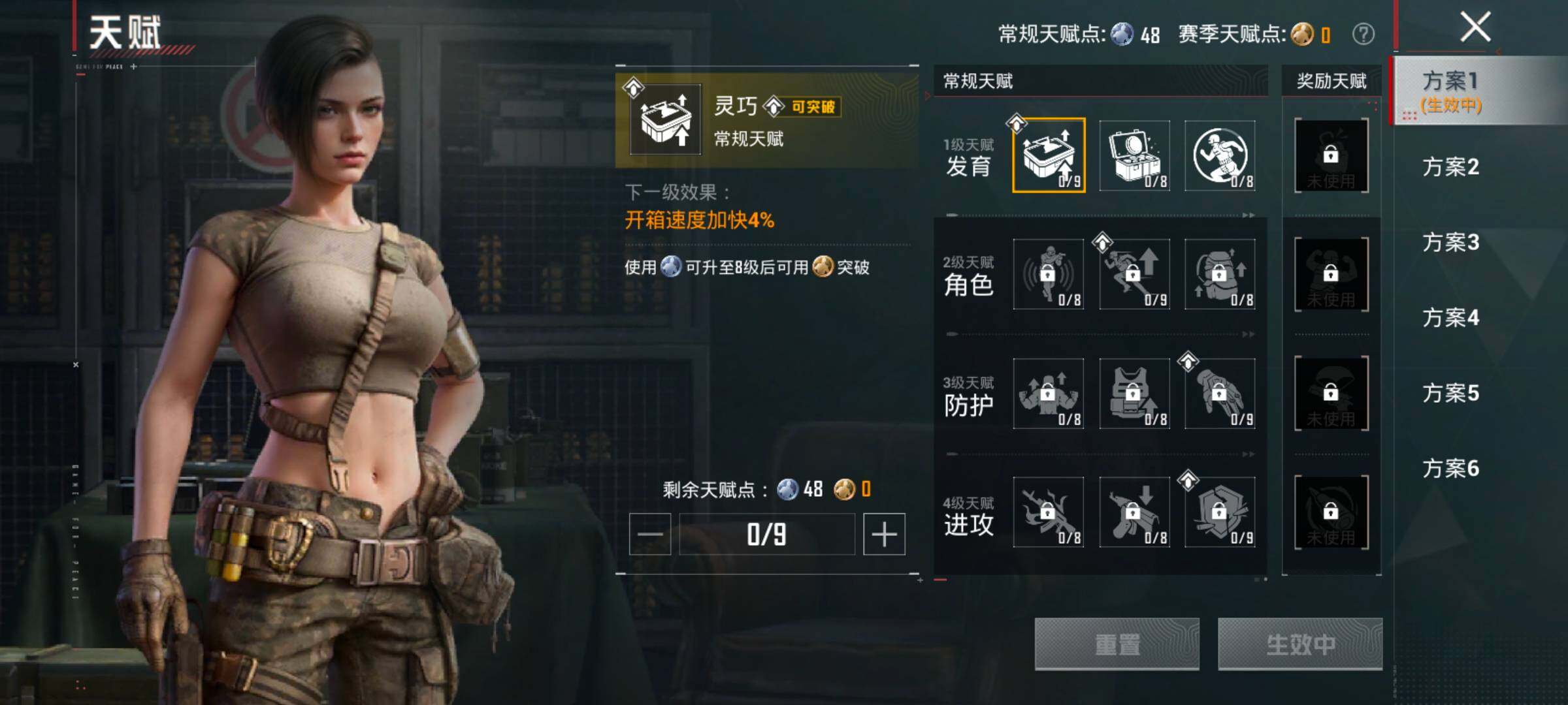 HPLX4201681和平精英账号详情图4 HPLX4201681和平精英账号详情图4