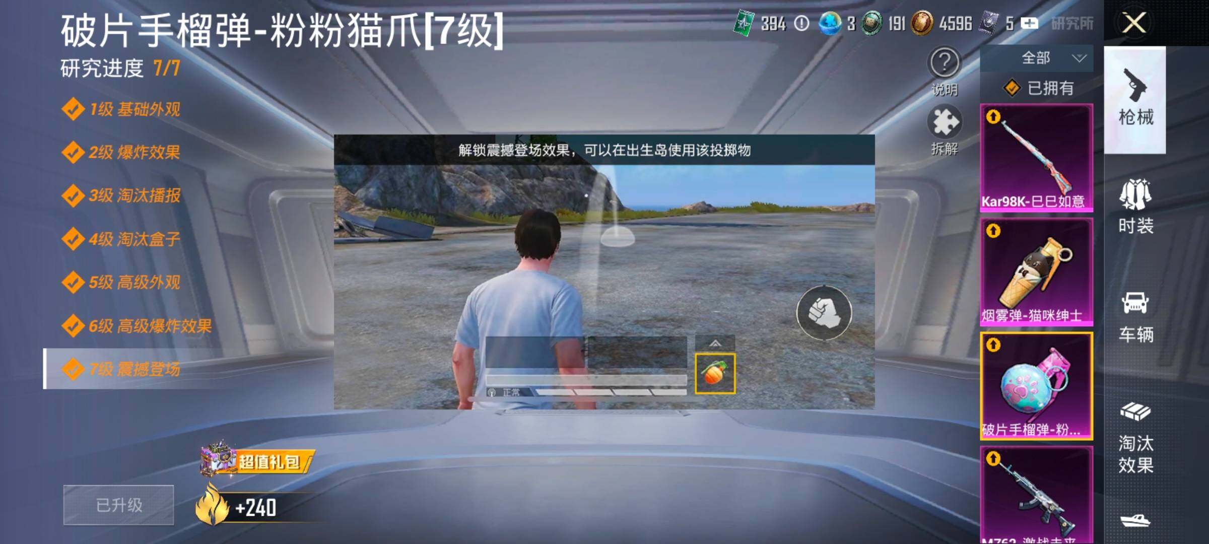 HPLX4201681和平精英账号详情图20 HPLX4201681和平精英账号详情图20