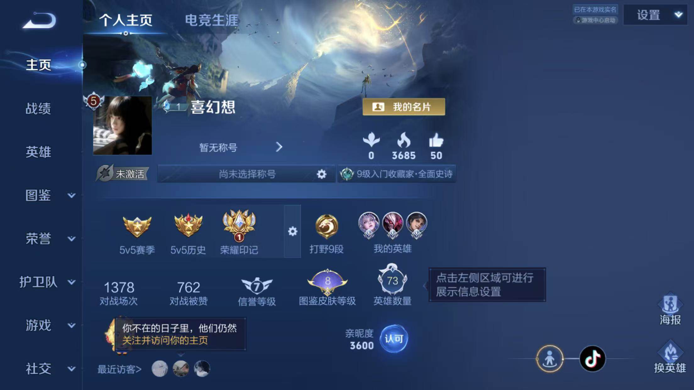 WZQM4342296王者荣耀账号详情图4
