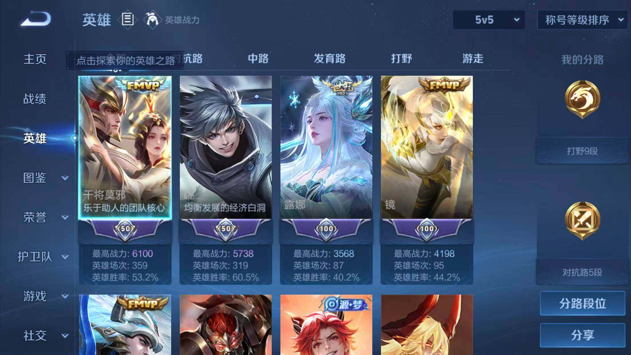 WZQM4342296王者荣耀账号详情图5