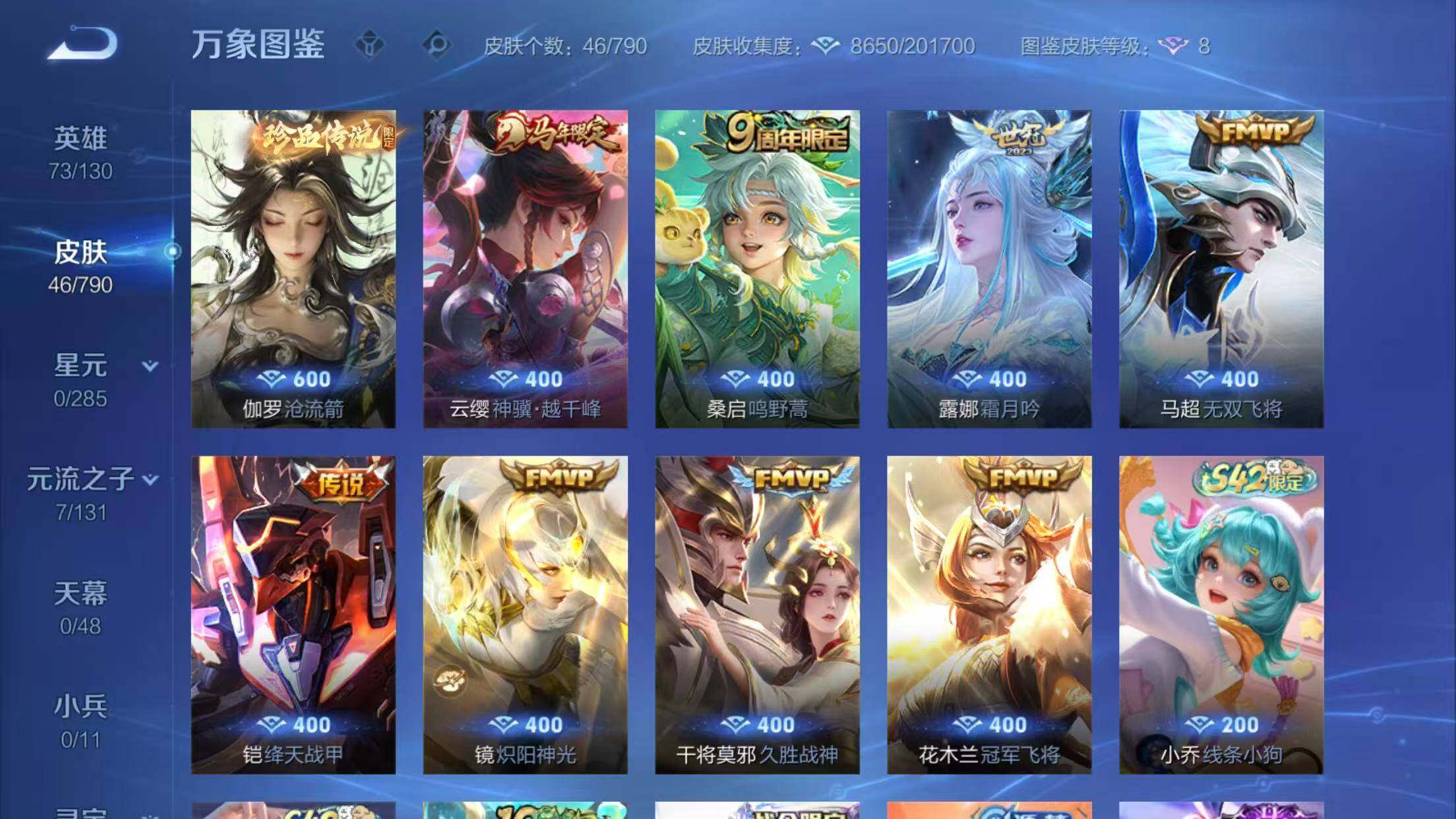 WZQM4342296王者荣耀账号详情图7