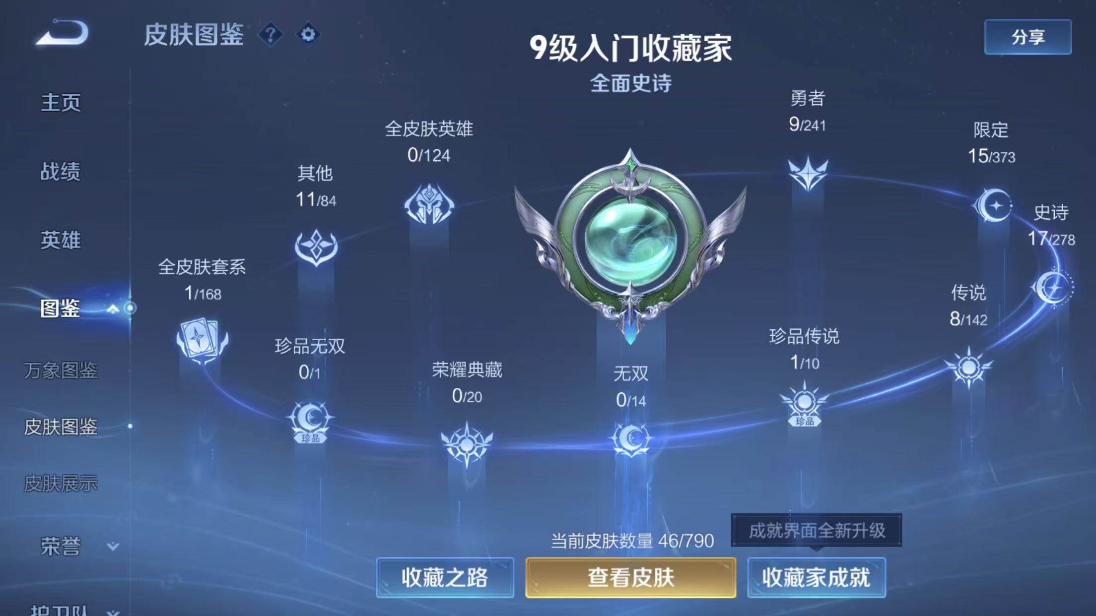 WZQM4342296王者荣耀账号详情图8