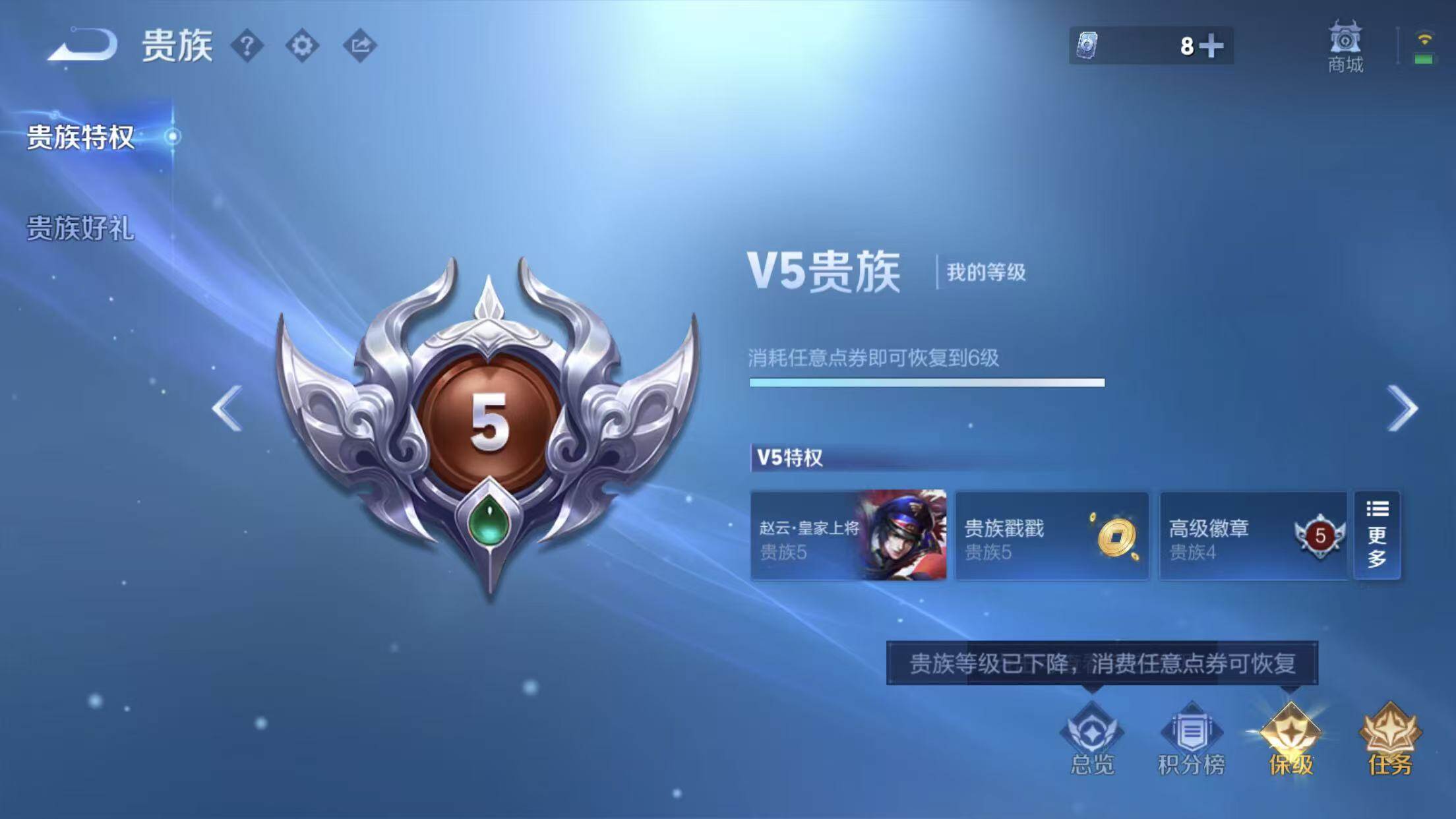WZQM4342296王者荣耀账号详情图10