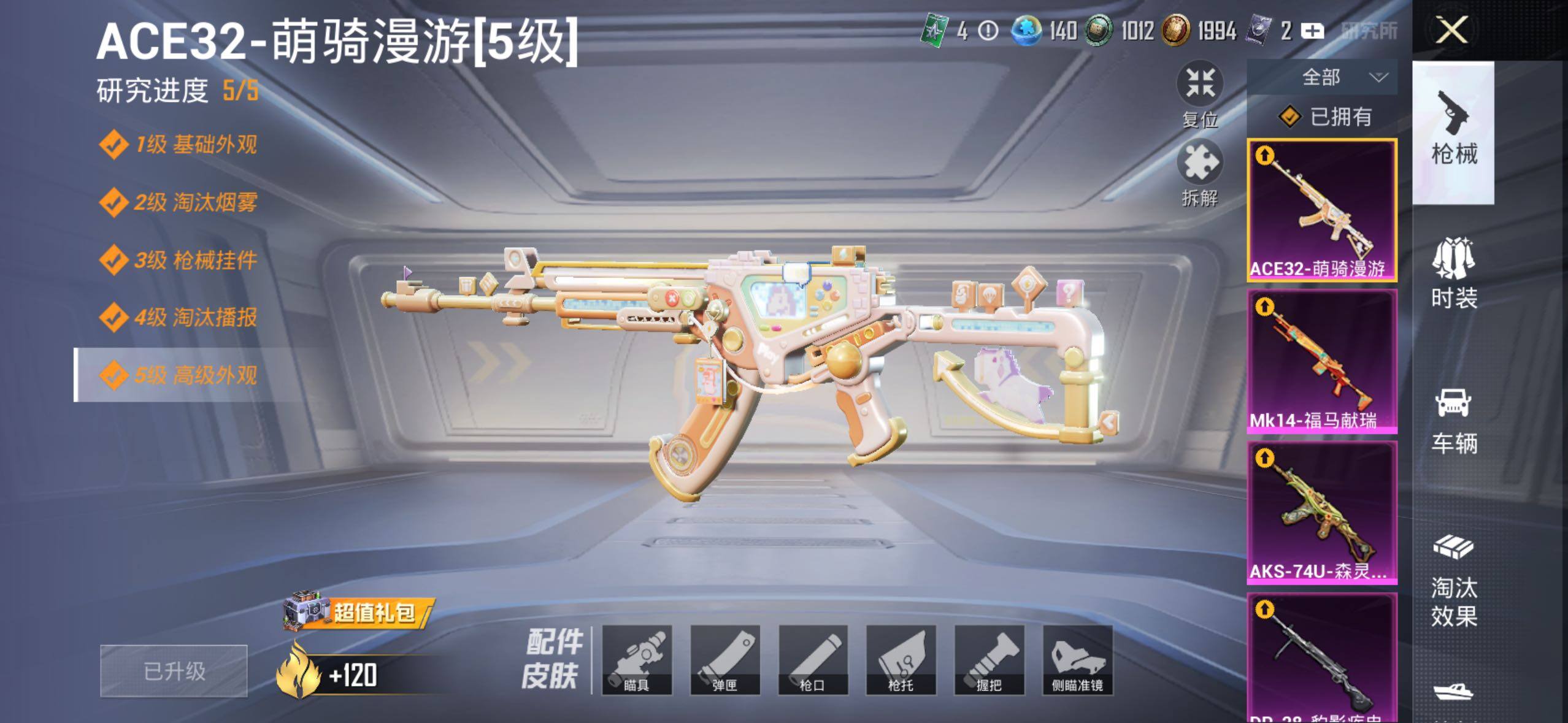 HPLX4199448和平精英账号详情图6