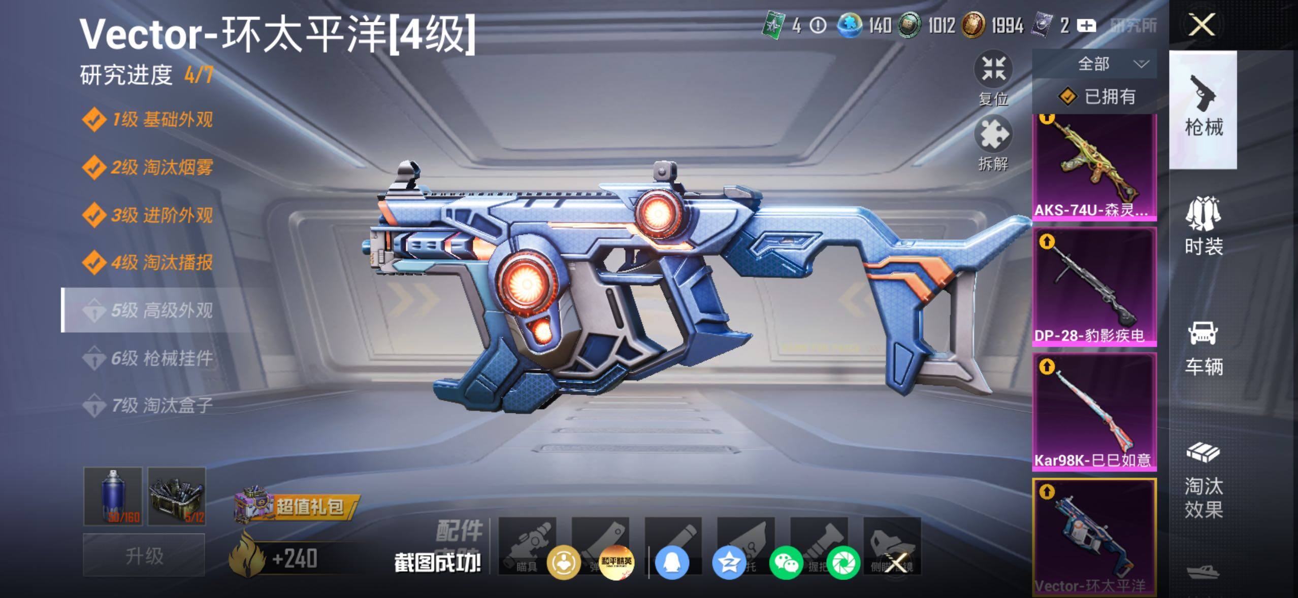 HPLX4199448和平精英账号详情图7