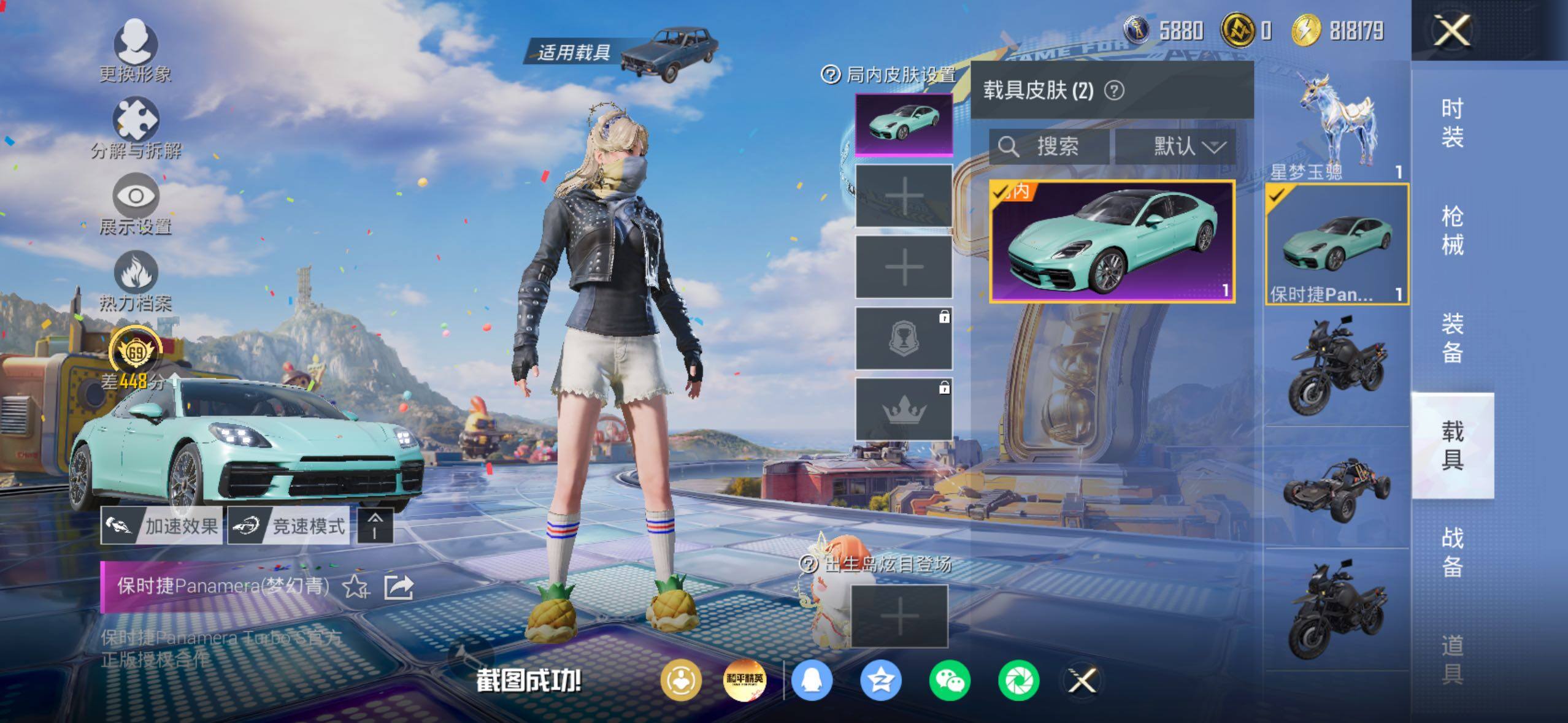 HPLX4199448和平精英账号详情图8