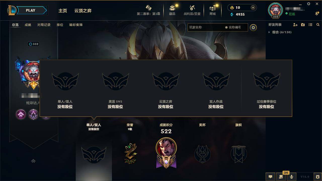 LOLQM430362英雄联盟账号详情图8