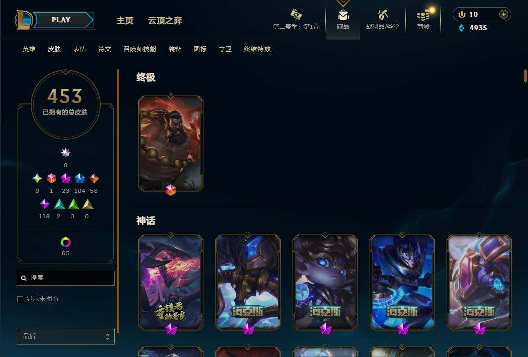 LOLQM430362英雄联盟账号详情图9