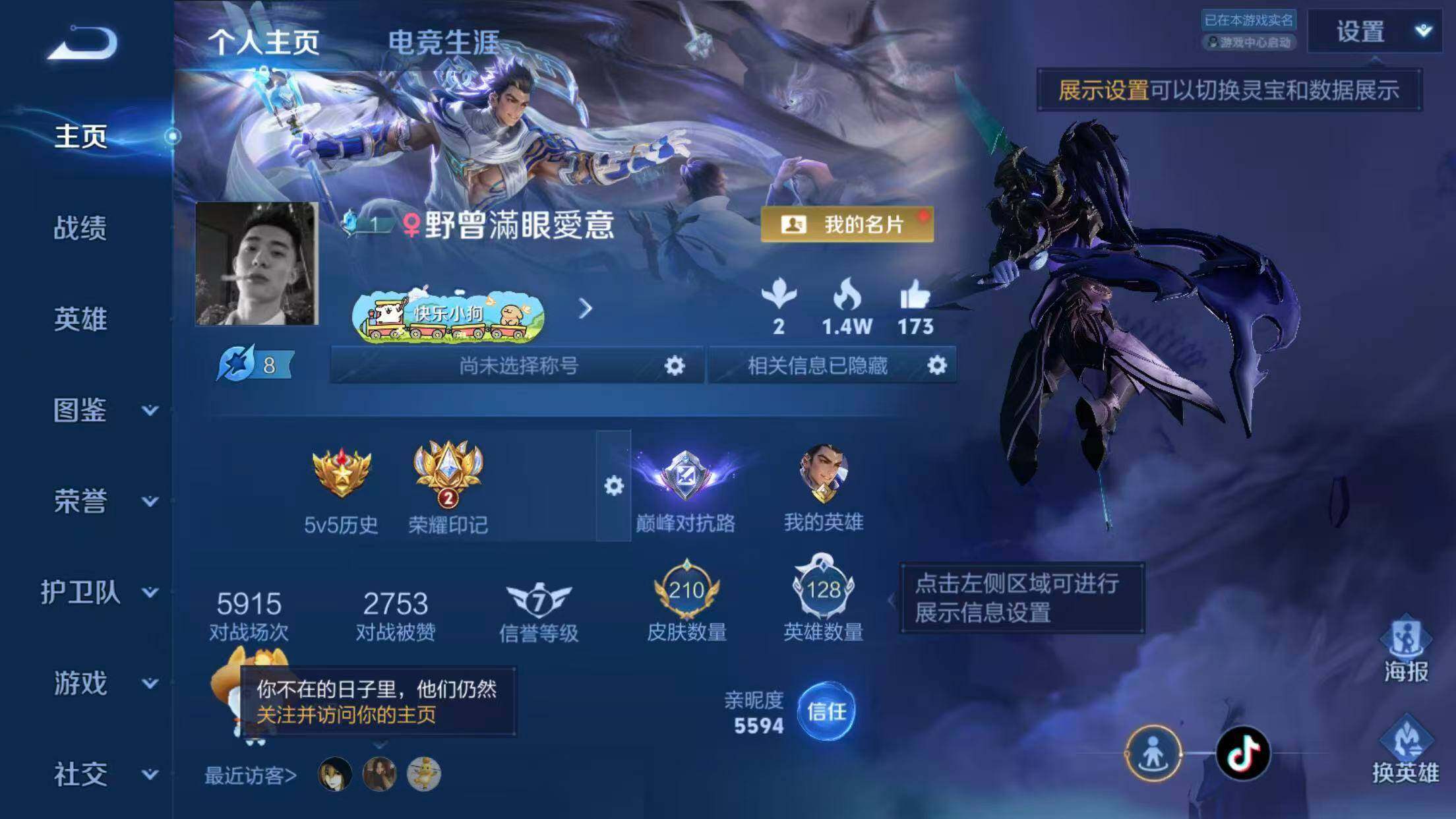 WZQM4342297王者荣耀账号详情图7