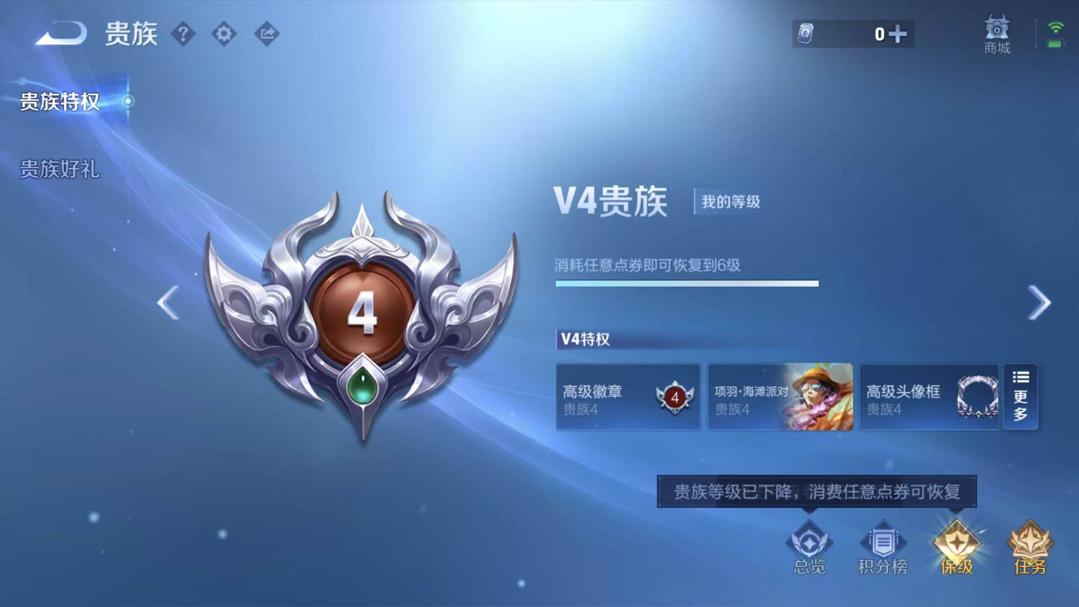 WZQM4342297王者荣耀账号详情图8