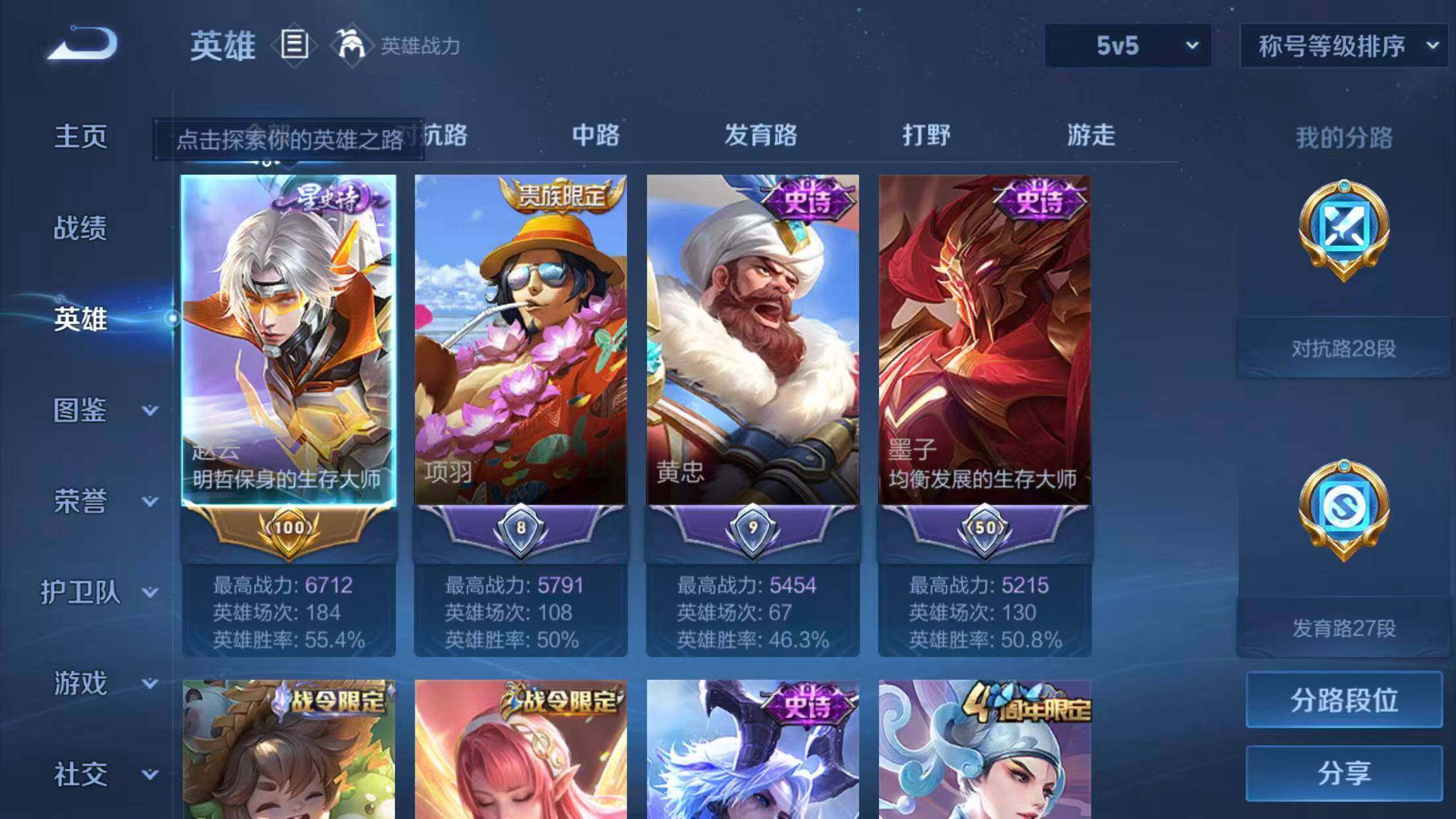 WZQM4342297王者荣耀账号详情图10
