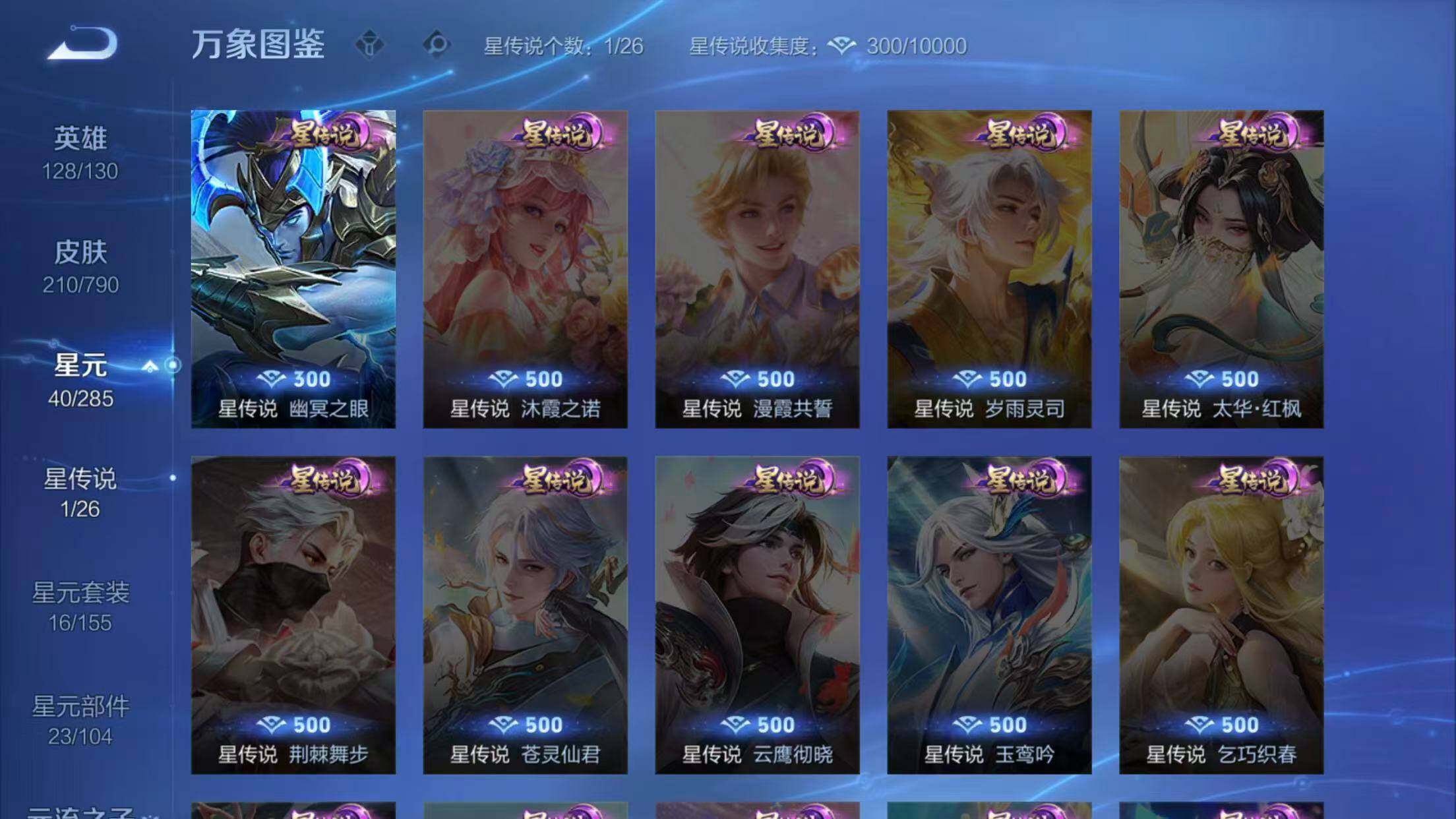 WZQM4342297王者荣耀账号详情图12