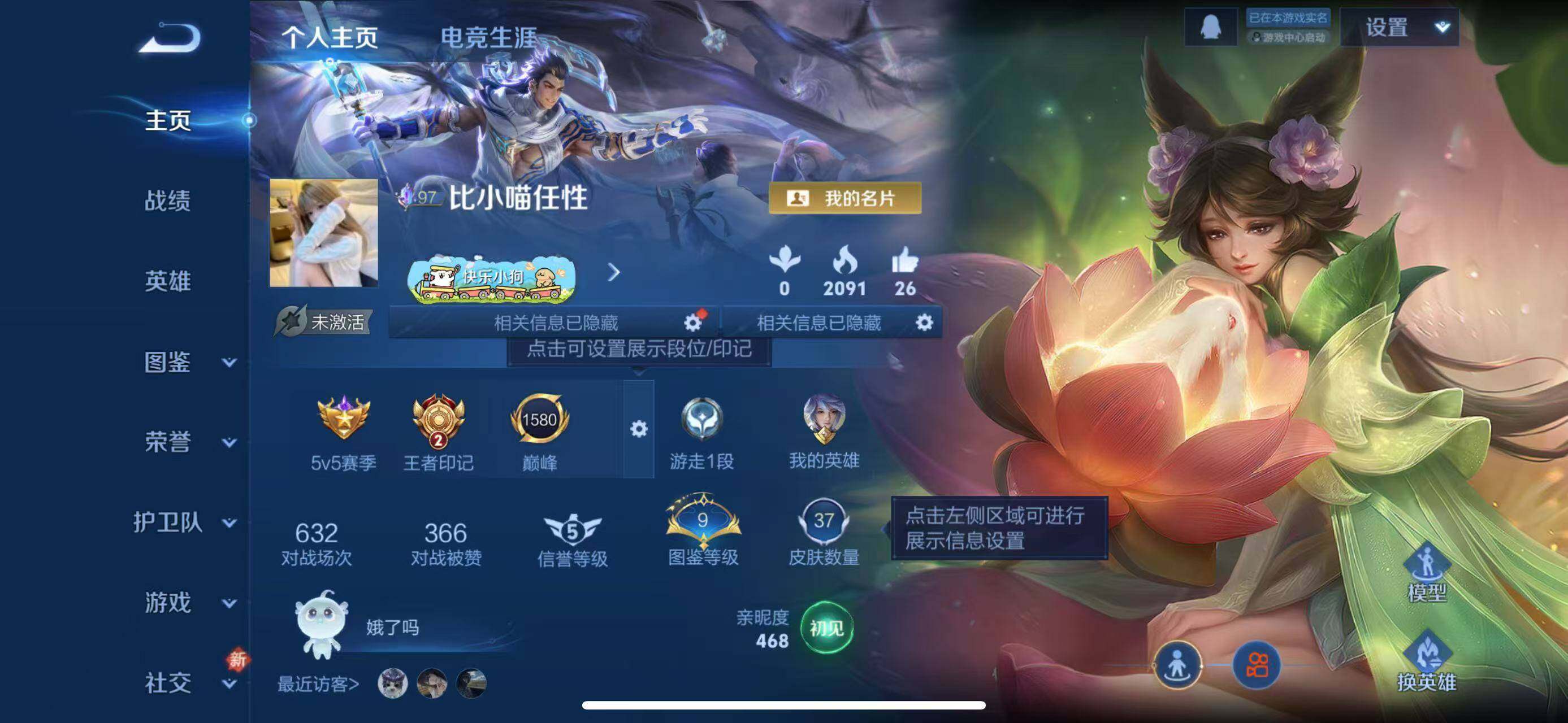 WZQM4342298王者荣耀账号详情图4