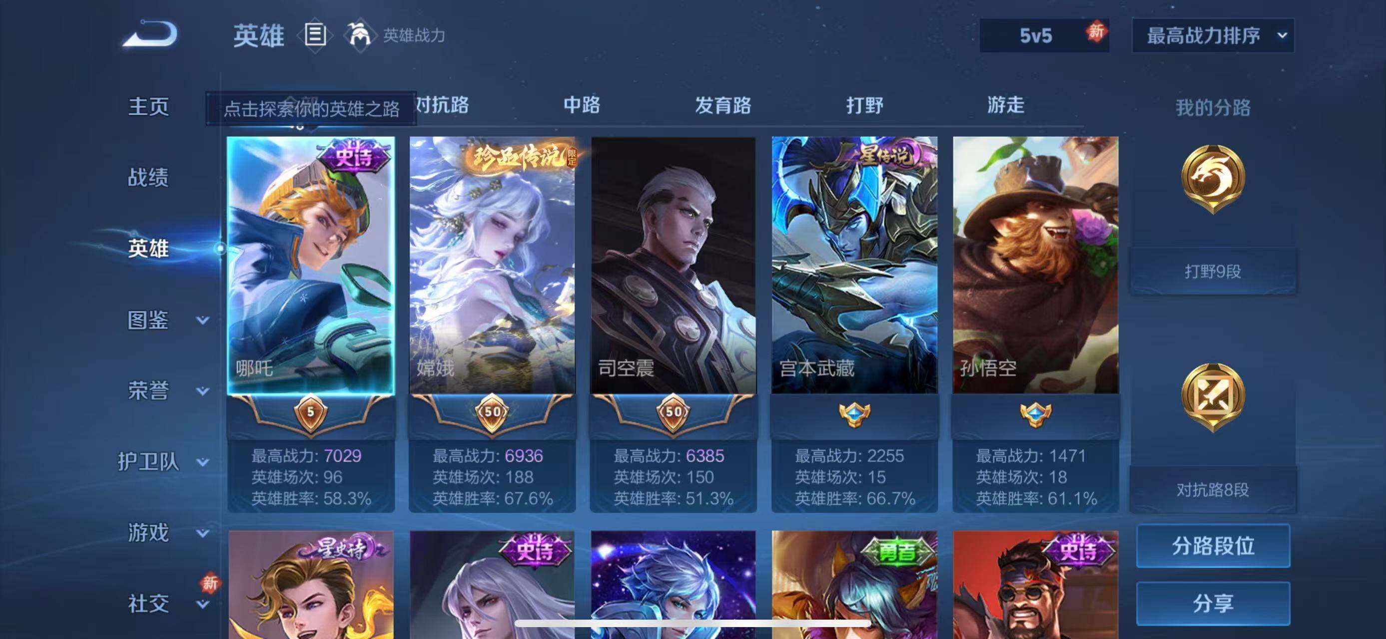 WZQM4342298王者荣耀账号详情图5