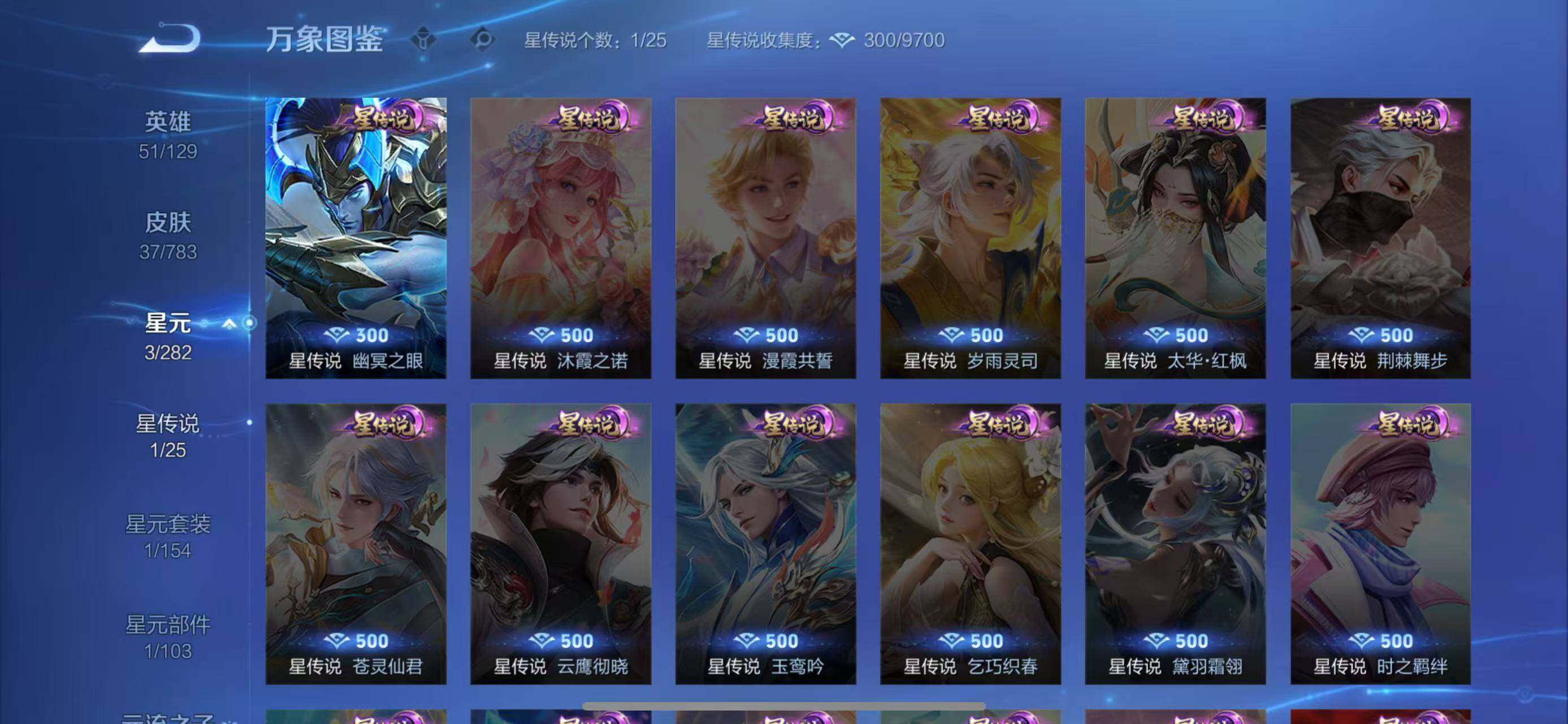 WZQM4342298王者荣耀账号详情图6