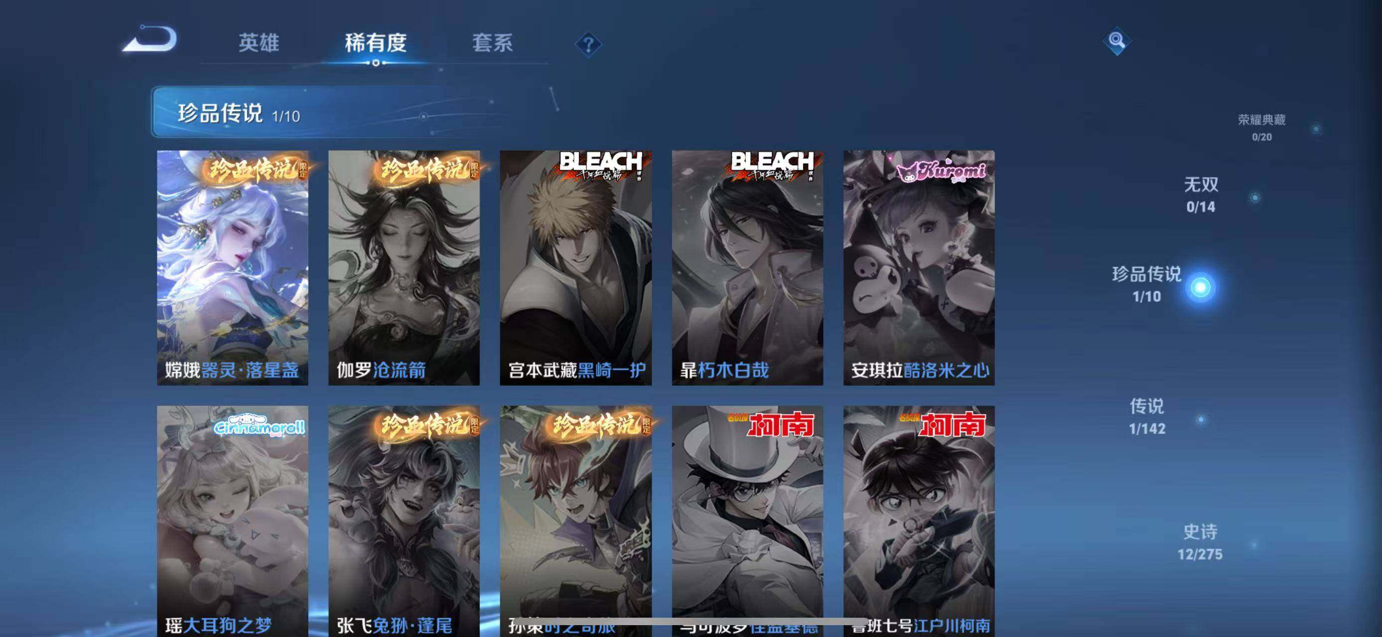 WZQM4342298王者荣耀账号详情图7