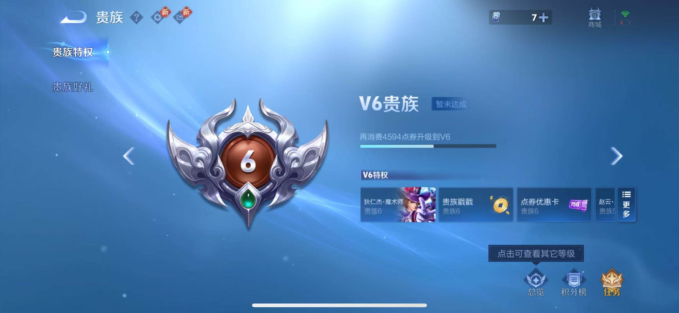 WZQM4342298王者荣耀账号详情图8