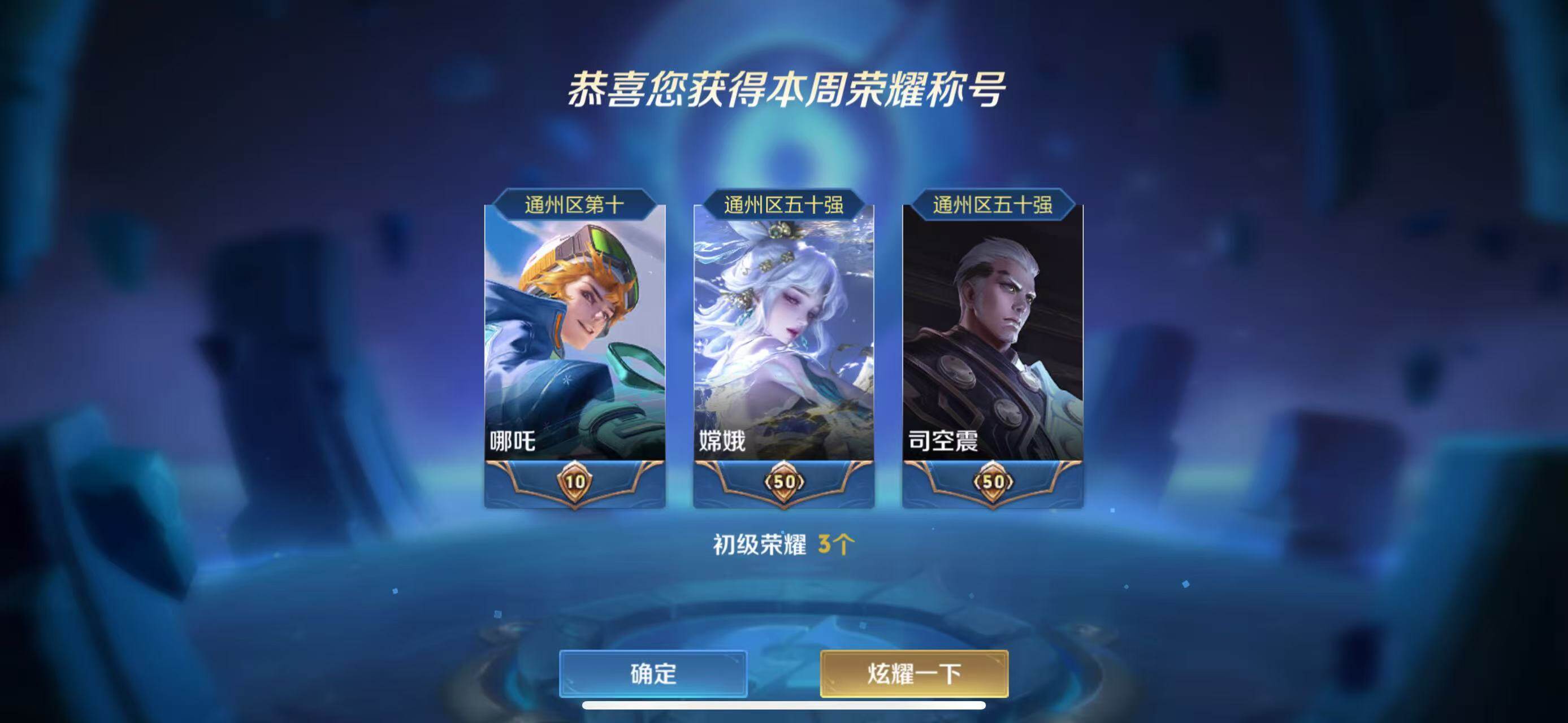 WZQM4342298王者荣耀账号详情图9