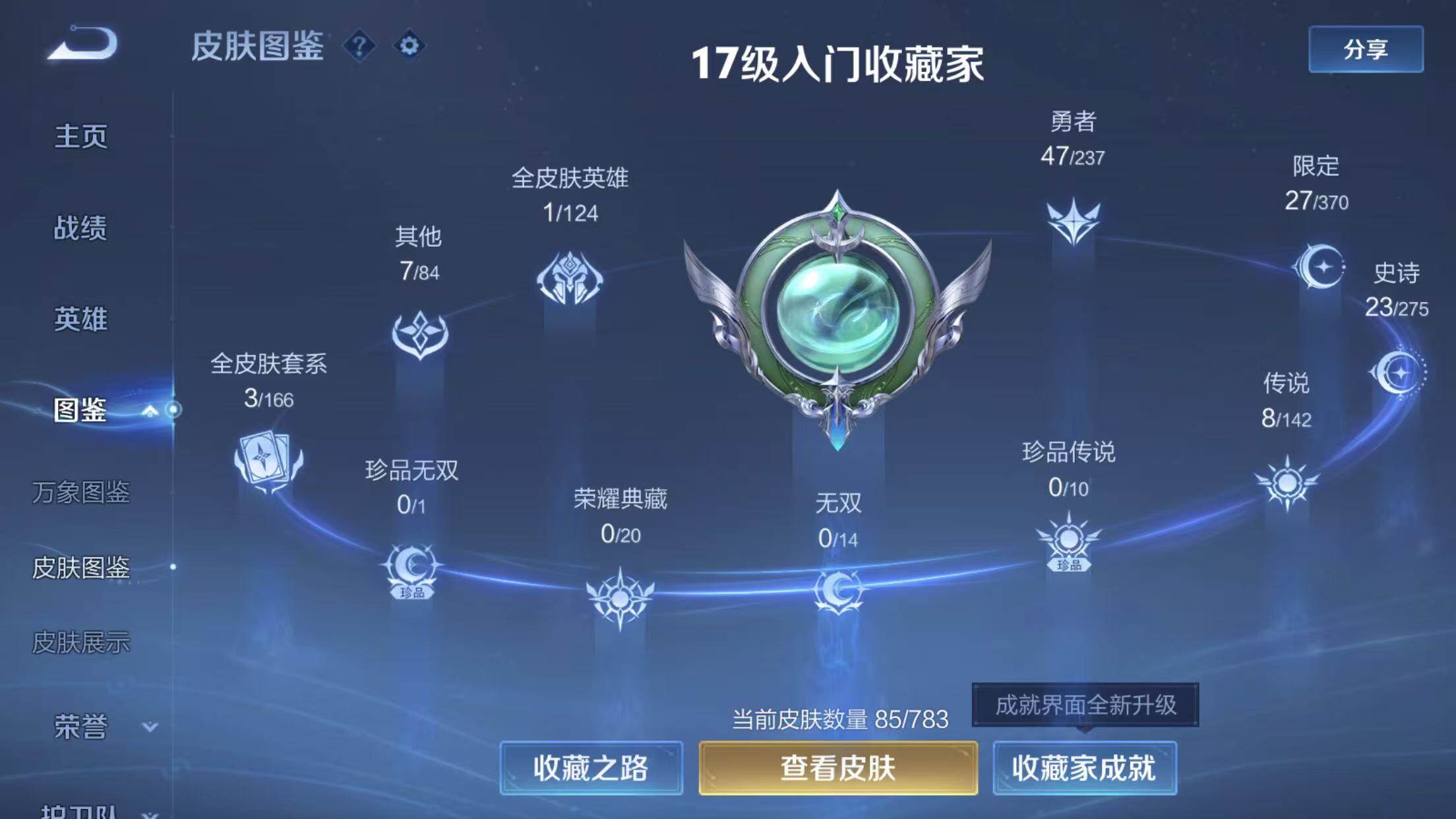 WZQM4342299王者荣耀账号详情图8