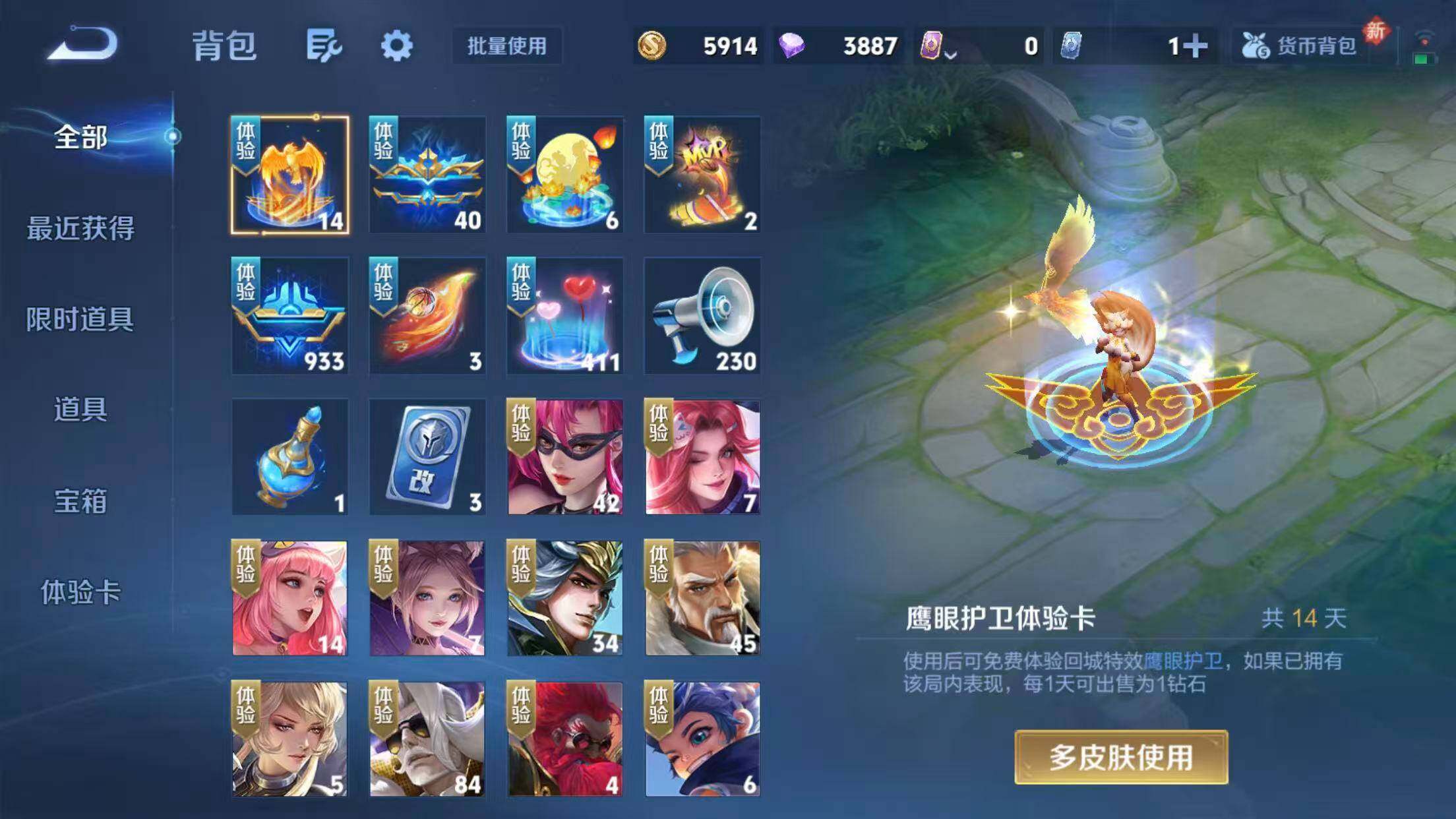WZQM4342299王者荣耀账号详情图9