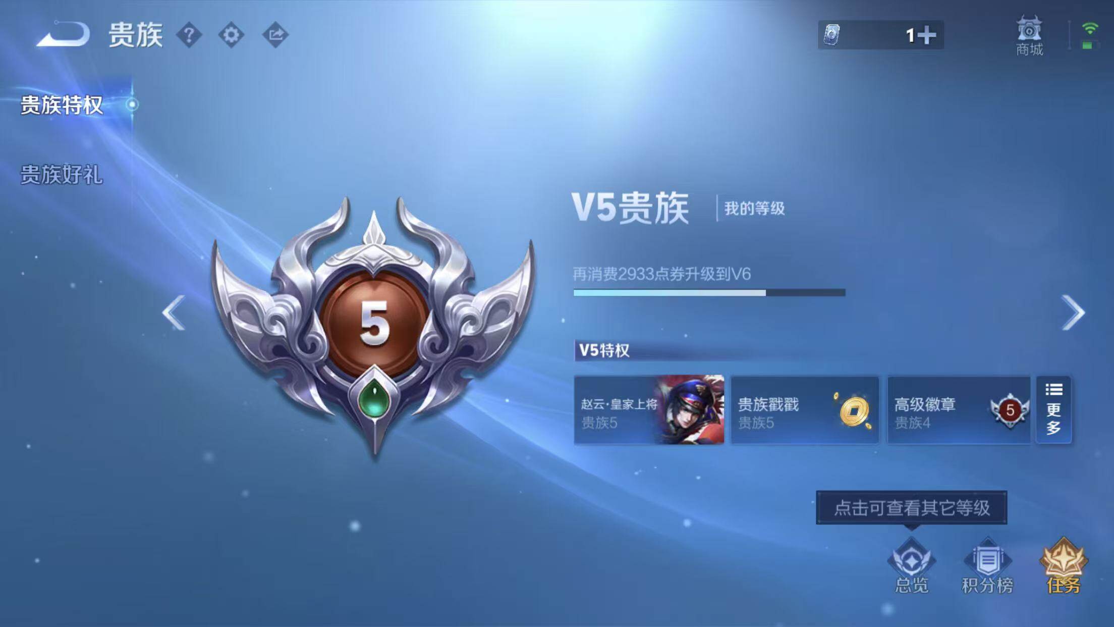 WZQM4342299王者荣耀账号详情图10