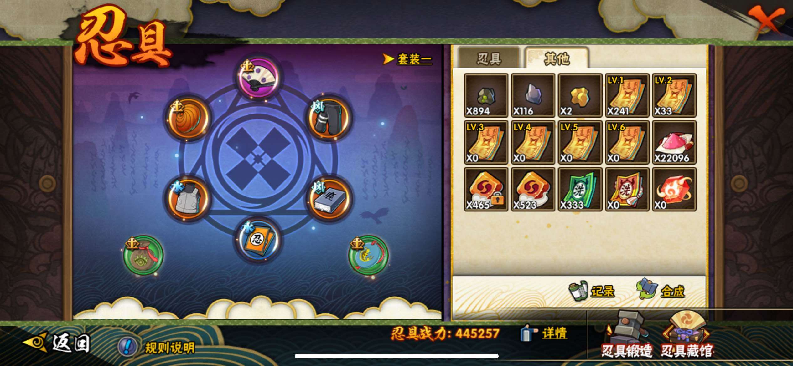 HYJM434021火影忍者账号详情图15