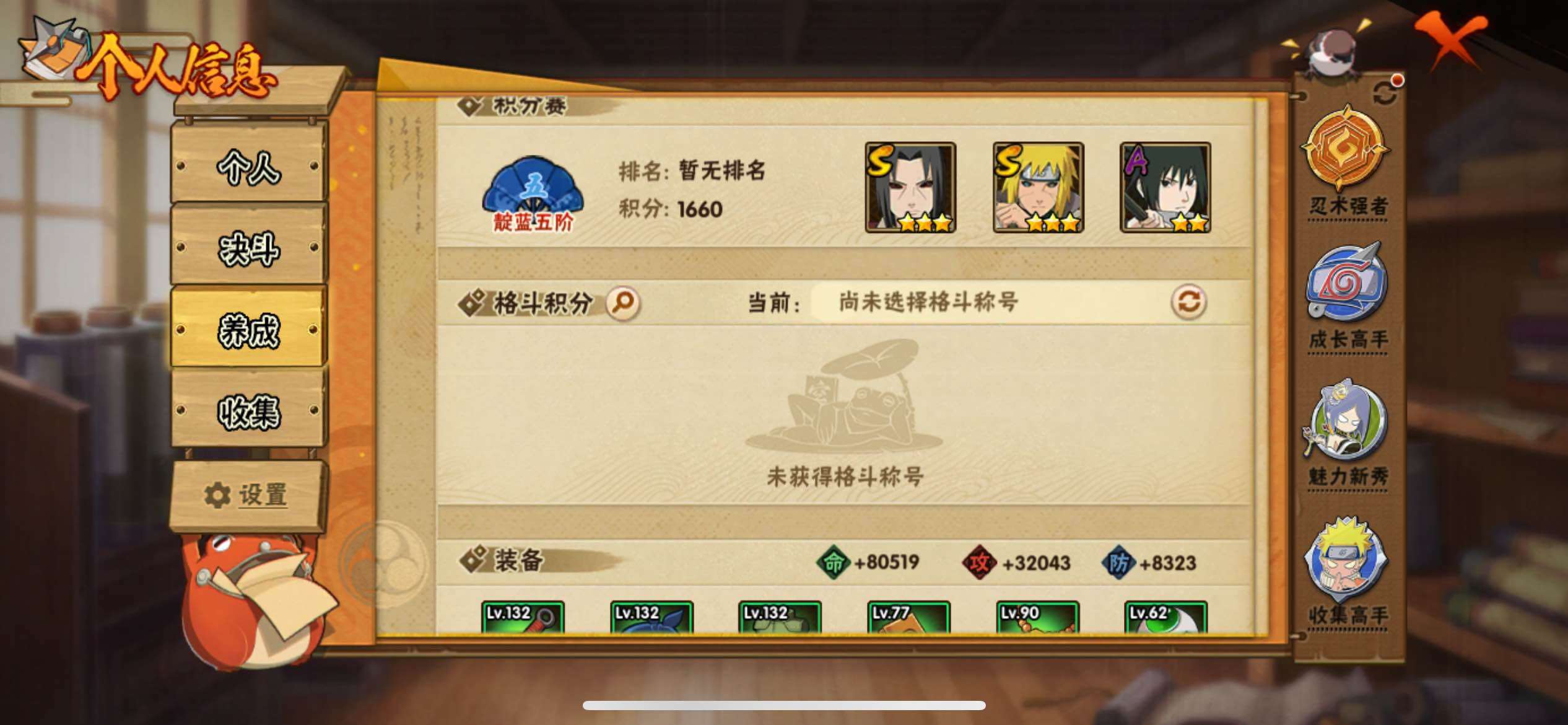 HYJM434021火影忍者账号详情图12